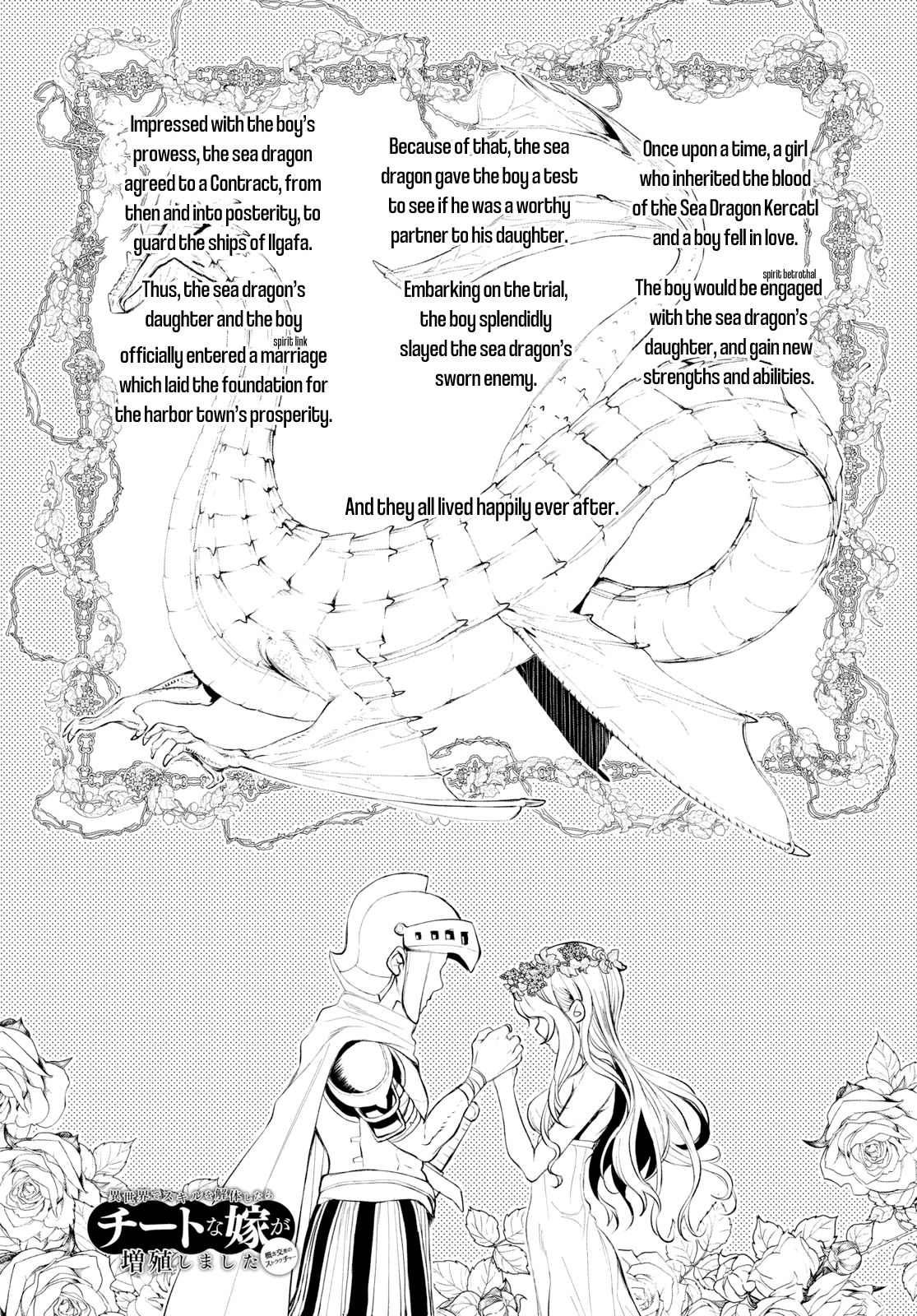 Isekai de Skill wo Kaitai shitara Cheat na Yome ga Zoushoku Shimashita: Gainen Kousa no Structure chapter 24 page 1