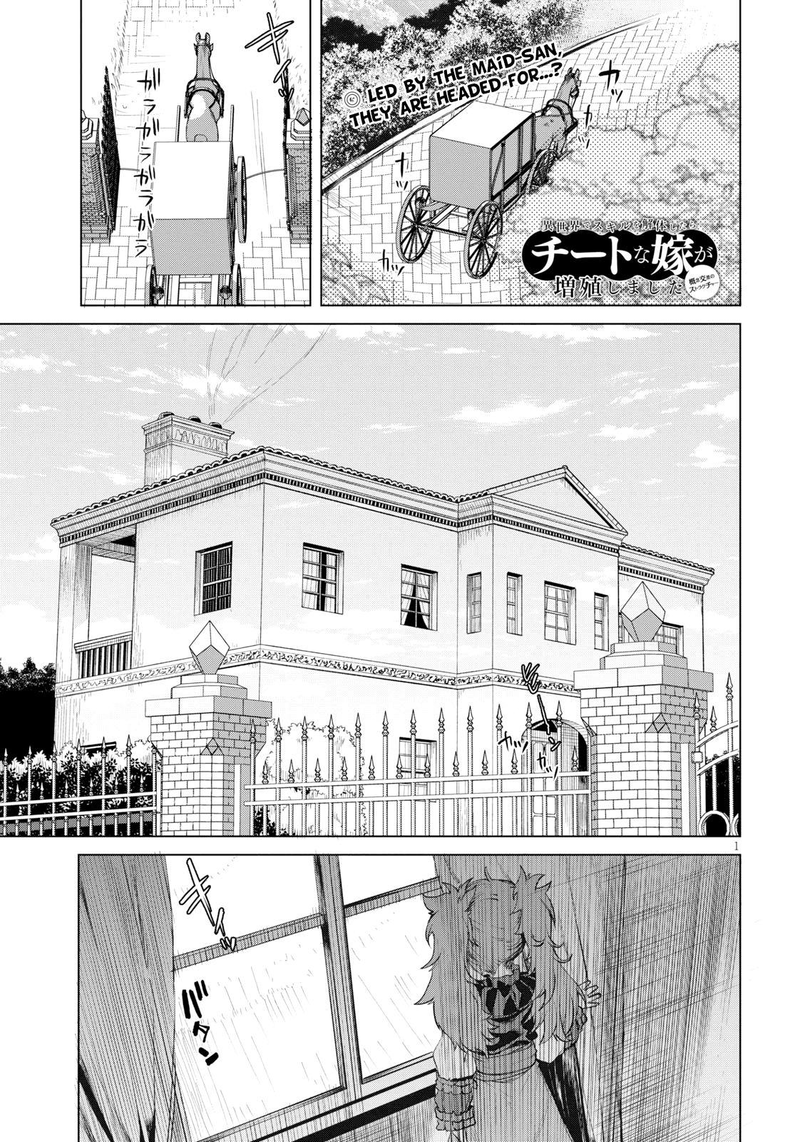 Isekai de Skill wo Kaitai shitara Cheat na Yome ga Zoushoku Shimashita: Gainen Kousa no Structure chapter 25 page 1