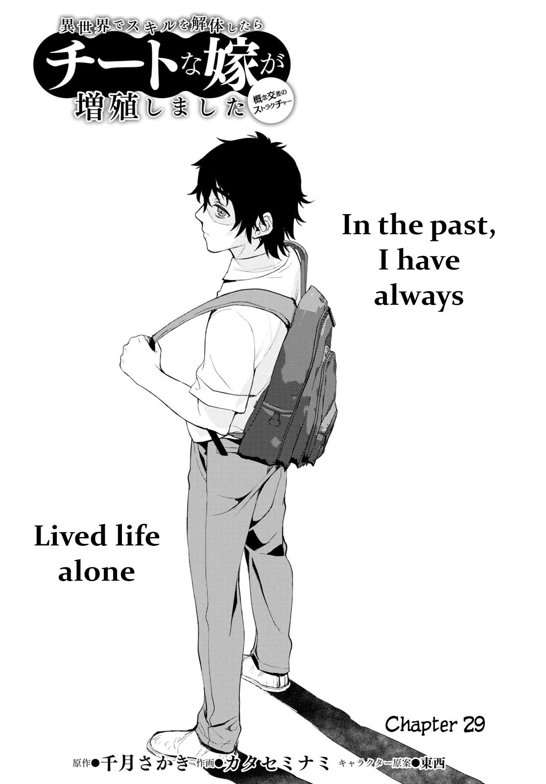 Isekai de Skill wo Kaitai shitara Cheat na Yome ga Zoushoku Shimashita: Gainen Kousa no Structure chapter 29 page 2