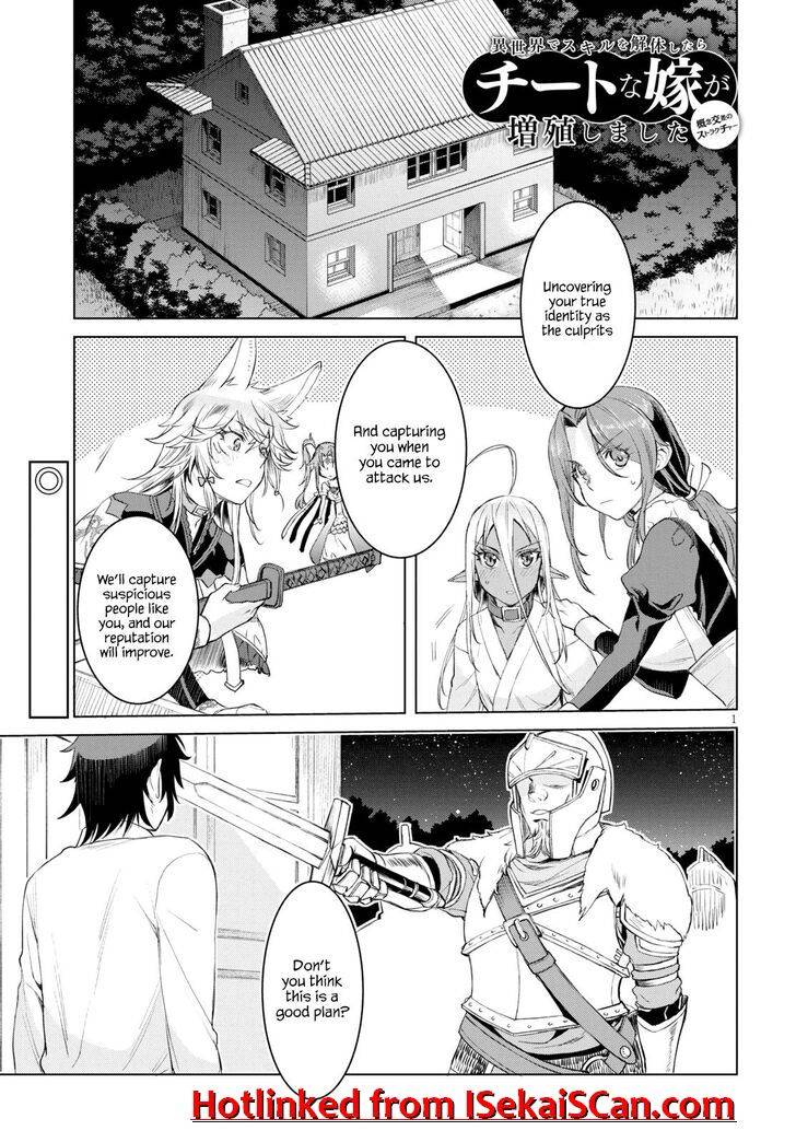 Isekai de Skill wo Kaitai shitara Cheat na Yome ga Zoushoku Shimashita: Gainen Kousa no Structure chapter 30 page 1
