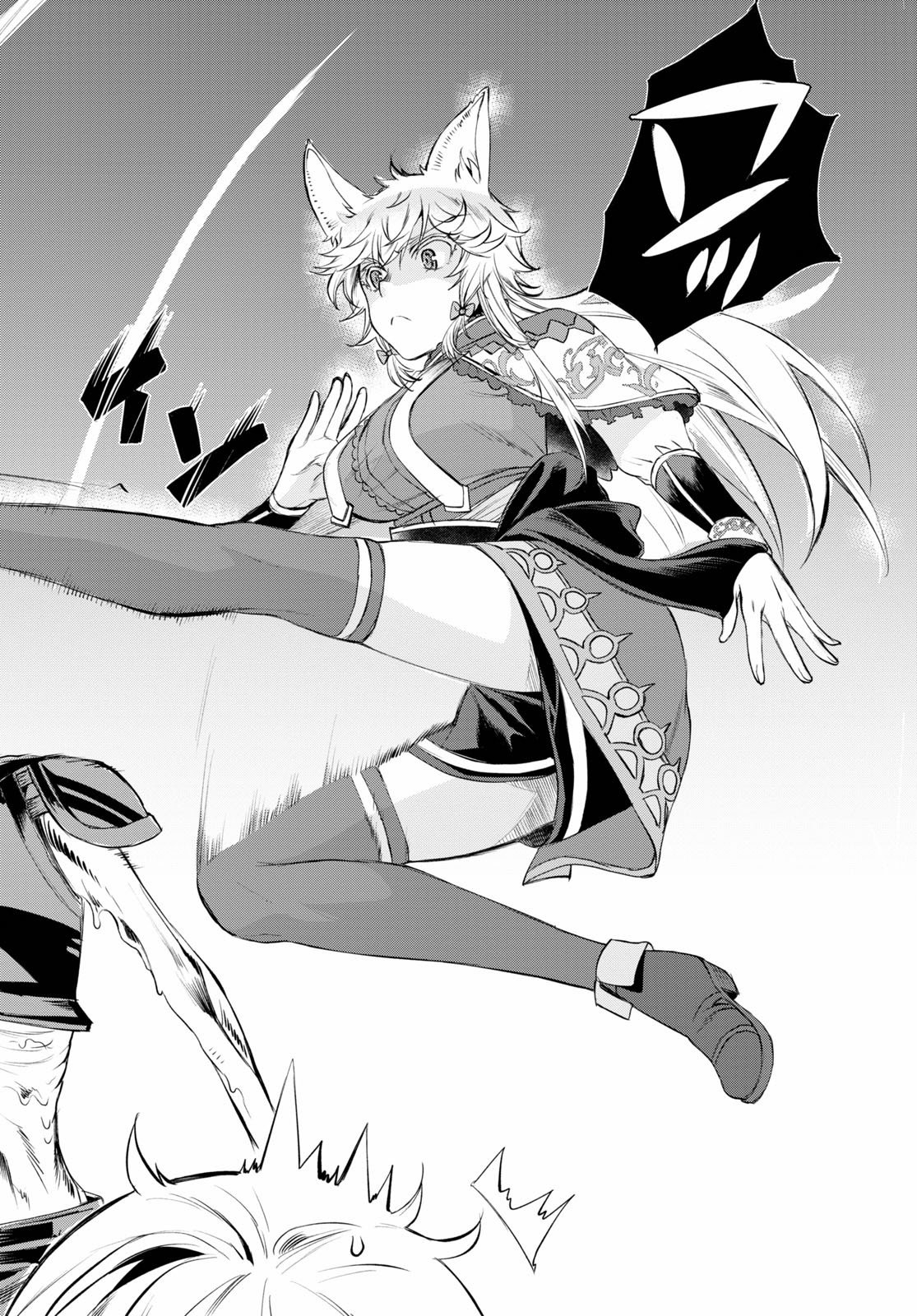 Isekai de Skill wo Kaitai shitara Cheat na Yome ga Zoushoku Shimashita: Gainen Kousa no Structure chapter 31 page 4