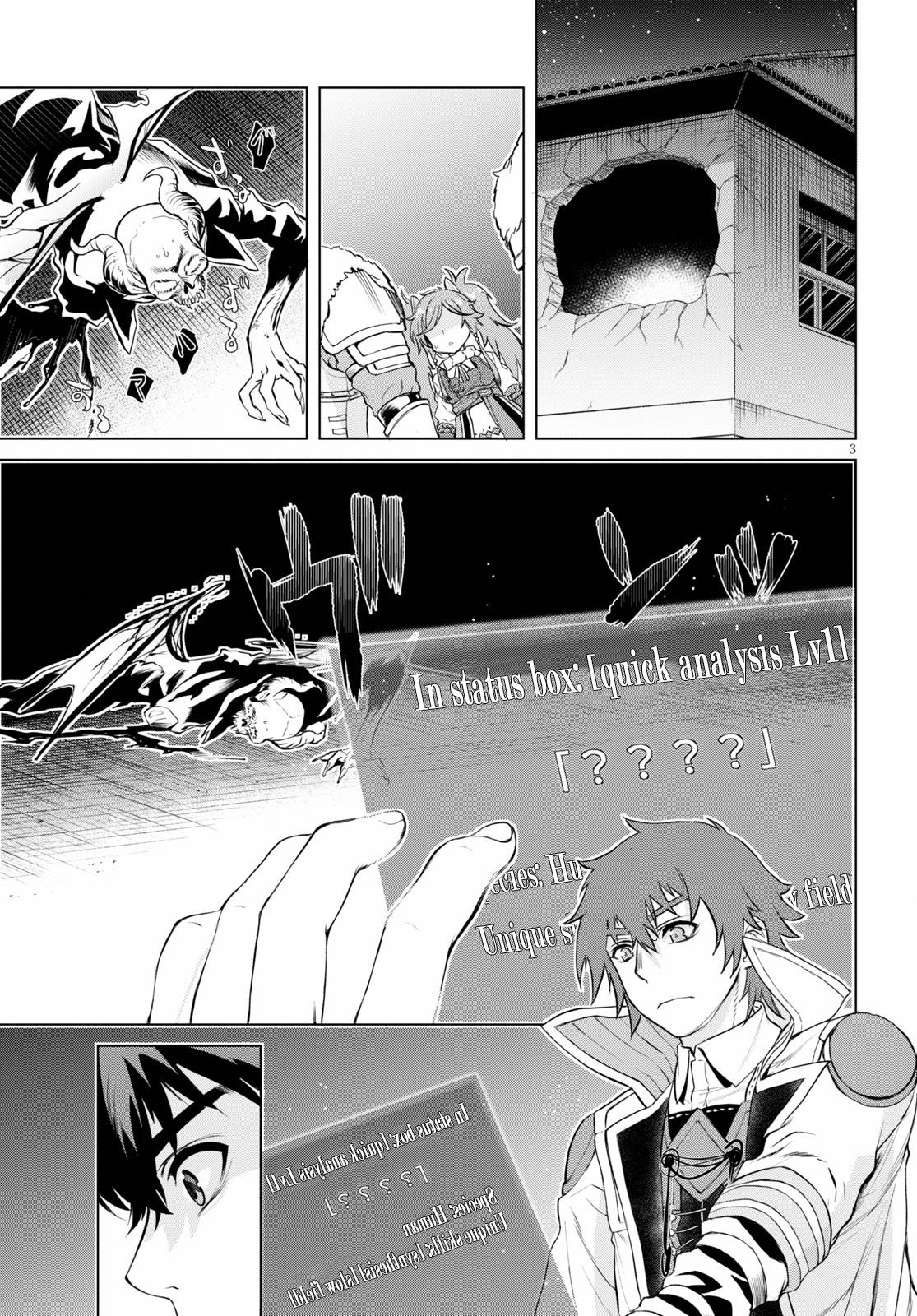 Isekai de Skill wo Kaitai shitara Cheat na Yome ga Zoushoku Shimashita: Gainen Kousa no Structure chapter 33 page 3