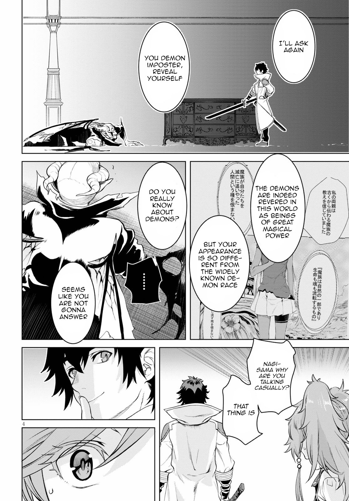 Isekai de Skill wo Kaitai shitara Cheat na Yome ga Zoushoku Shimashita: Gainen Kousa no Structure chapter 33 page 4