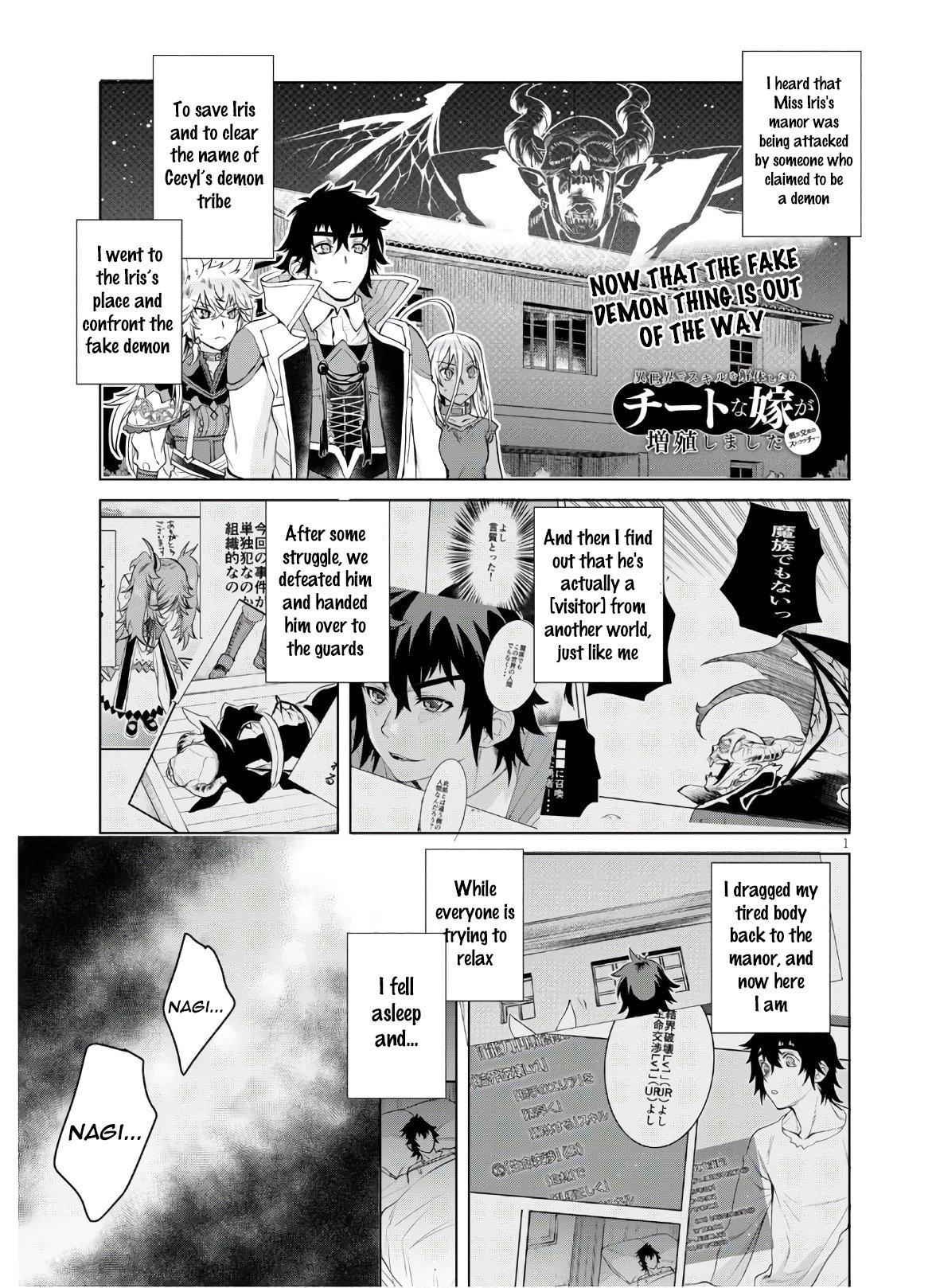 Isekai de Skill wo Kaitai shitara Cheat na Yome ga Zoushoku Shimashita: Gainen Kousa no Structure chapter 34 page 1