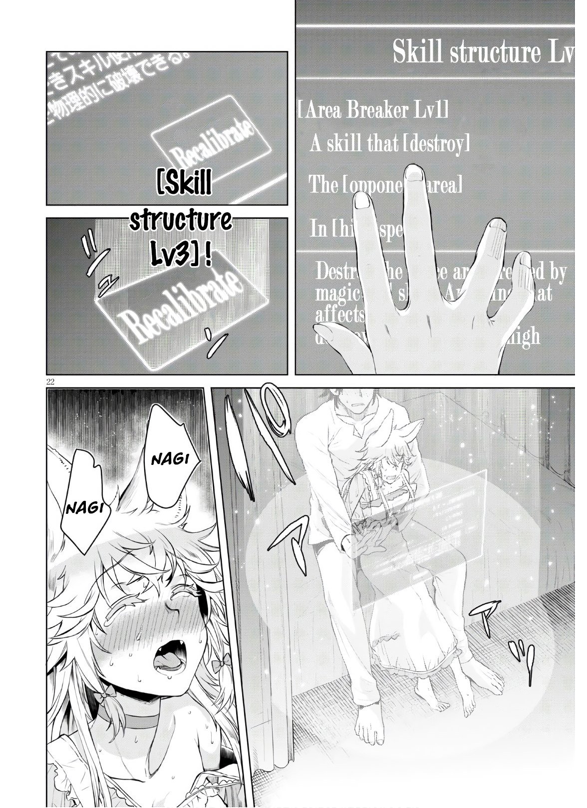 Isekai de Skill wo Kaitai shitara Cheat na Yome ga Zoushoku Shimashita: Gainen Kousa no Structure chapter 34 page 22