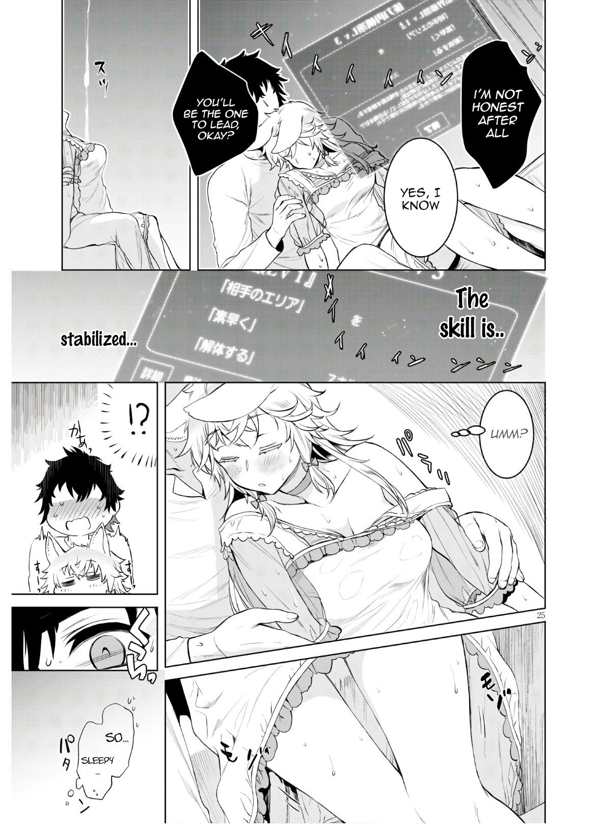 Isekai de Skill wo Kaitai shitara Cheat na Yome ga Zoushoku Shimashita: Gainen Kousa no Structure chapter 34 page 25