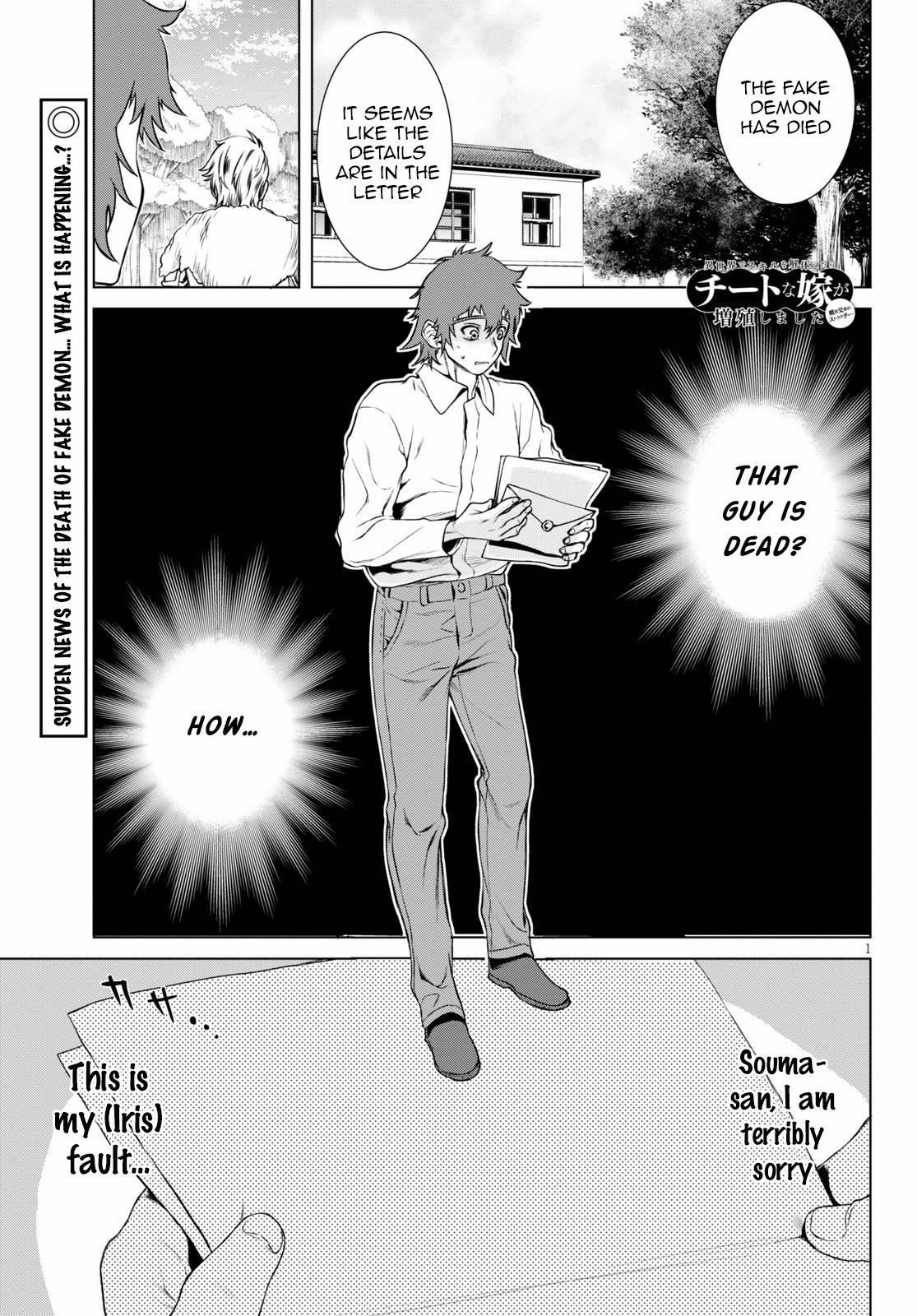 Isekai de Skill wo Kaitai shitara Cheat na Yome ga Zoushoku Shimashita: Gainen Kousa no Structure chapter 35 page 1