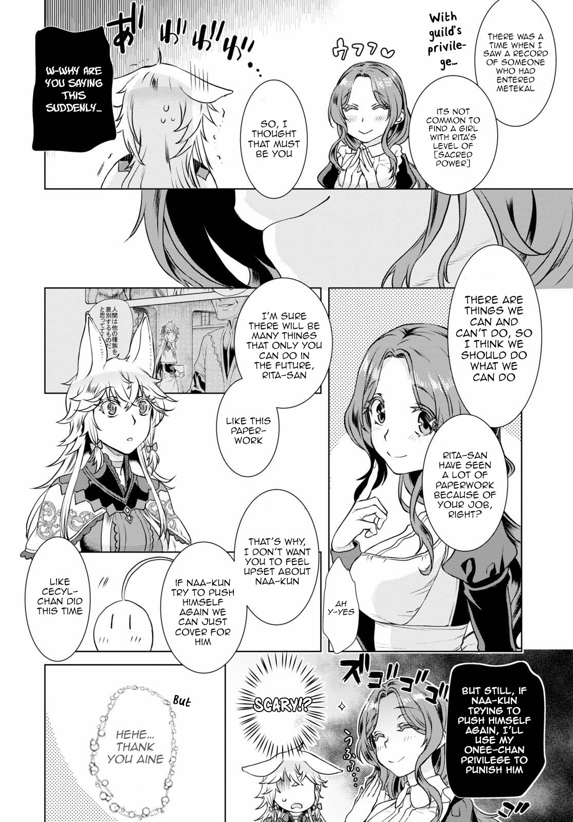 Isekai de Skill wo Kaitai shitara Cheat na Yome ga Zoushoku Shimashita: Gainen Kousa no Structure chapter 35 page 14