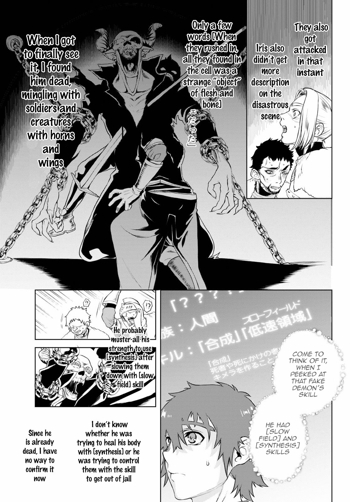 Isekai de Skill wo Kaitai shitara Cheat na Yome ga Zoushoku Shimashita: Gainen Kousa no Structure chapter 35 page 3