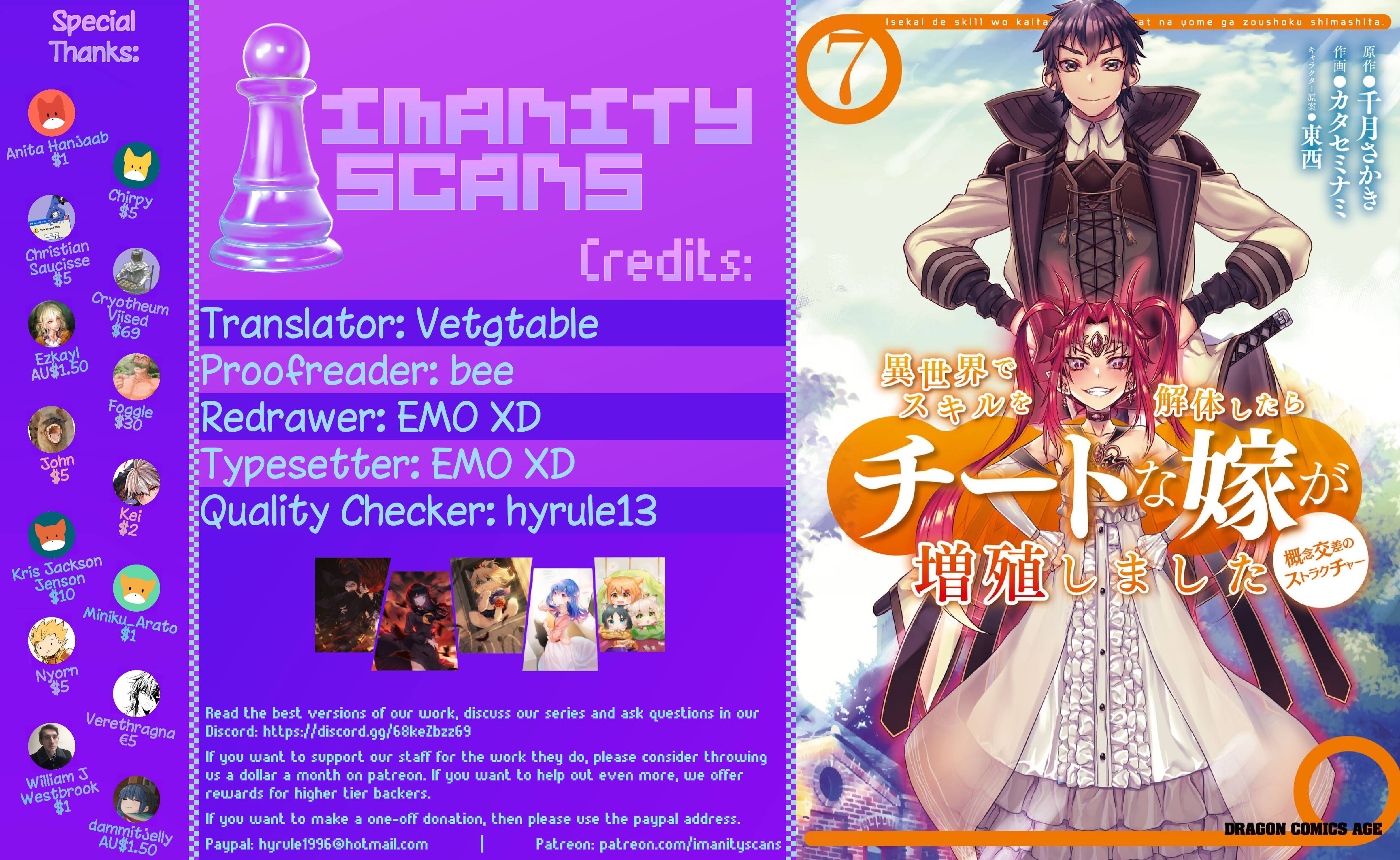 Isekai de Skill wo Kaitai shitara Cheat na Yome ga Zoushoku Shimashita: Gainen Kousa no Structure chapter 36.5 page 1