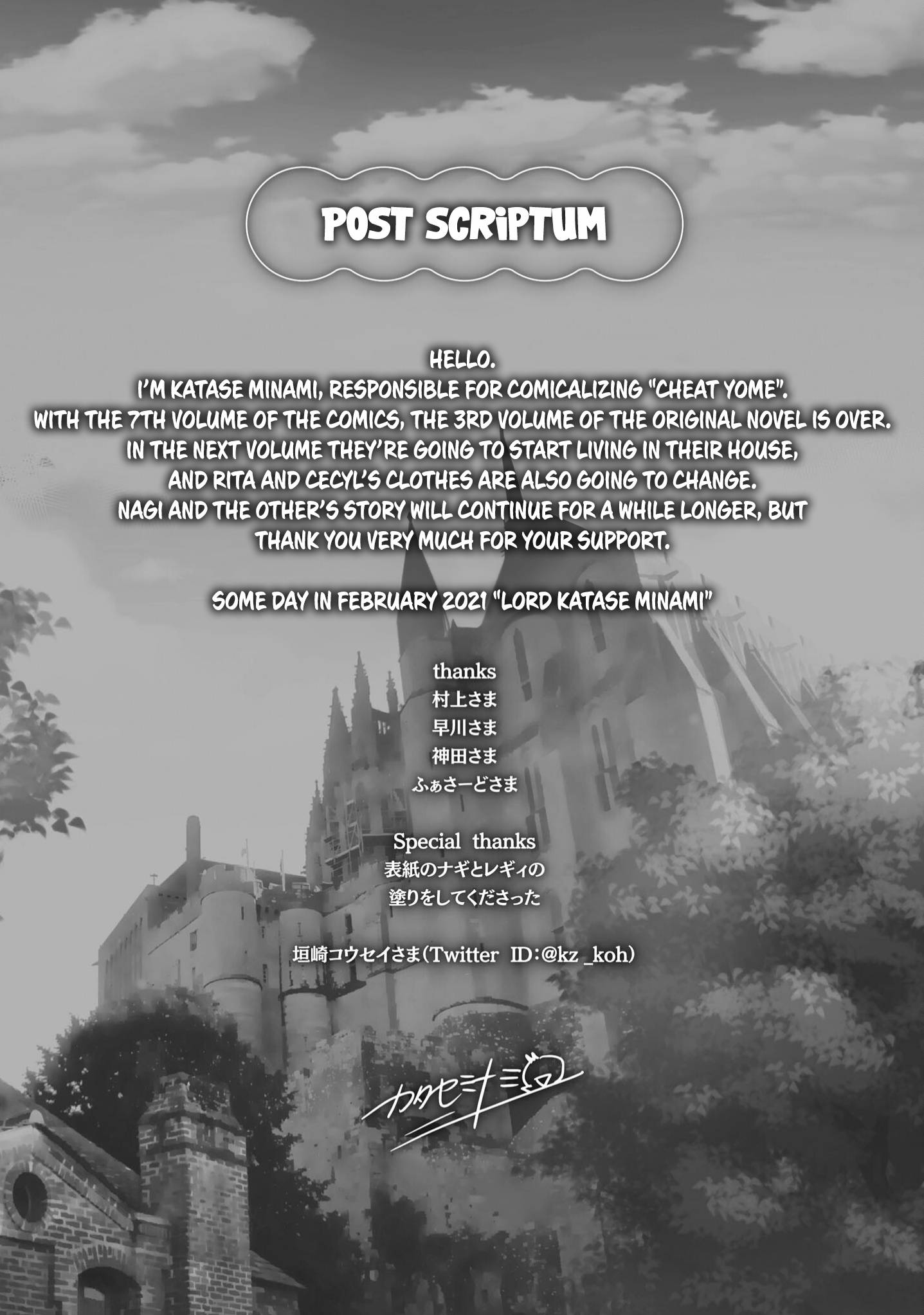 Isekai de Skill wo Kaitai shitara Cheat na Yome ga Zoushoku Shimashita: Gainen Kousa no Structure chapter 36.5 page 11