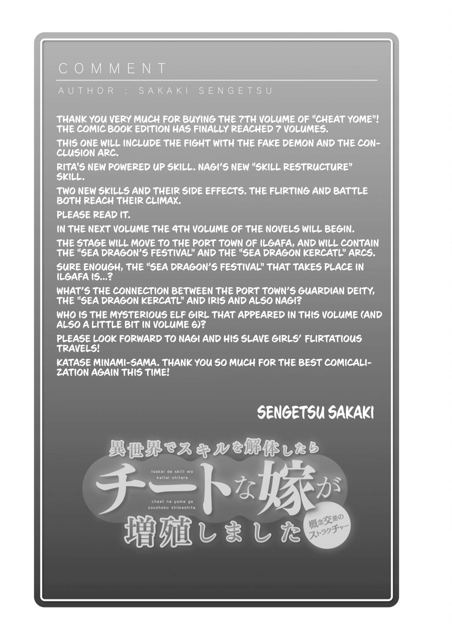 Isekai de Skill wo Kaitai shitara Cheat na Yome ga Zoushoku Shimashita: Gainen Kousa no Structure chapter 36.5 page 12