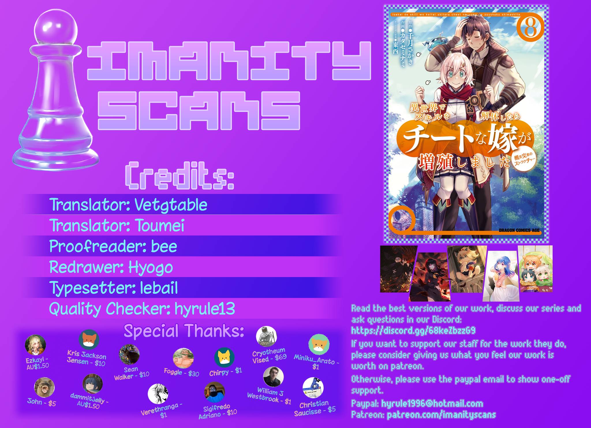 Isekai de Skill wo Kaitai shitara Cheat na Yome ga Zoushoku Shimashita: Gainen Kousa no Structure chapter 37 page 1