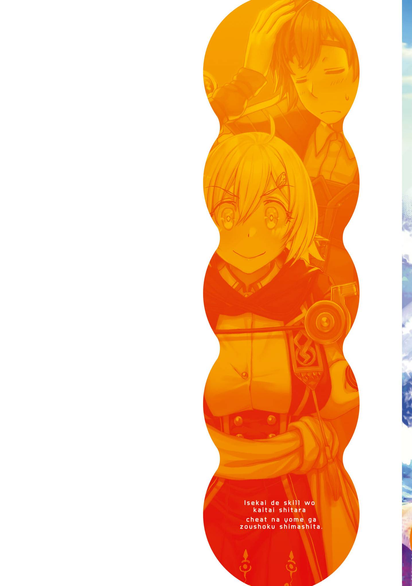 Isekai de Skill wo Kaitai shitara Cheat na Yome ga Zoushoku Shimashita: Gainen Kousa no Structure chapter 37 page 2