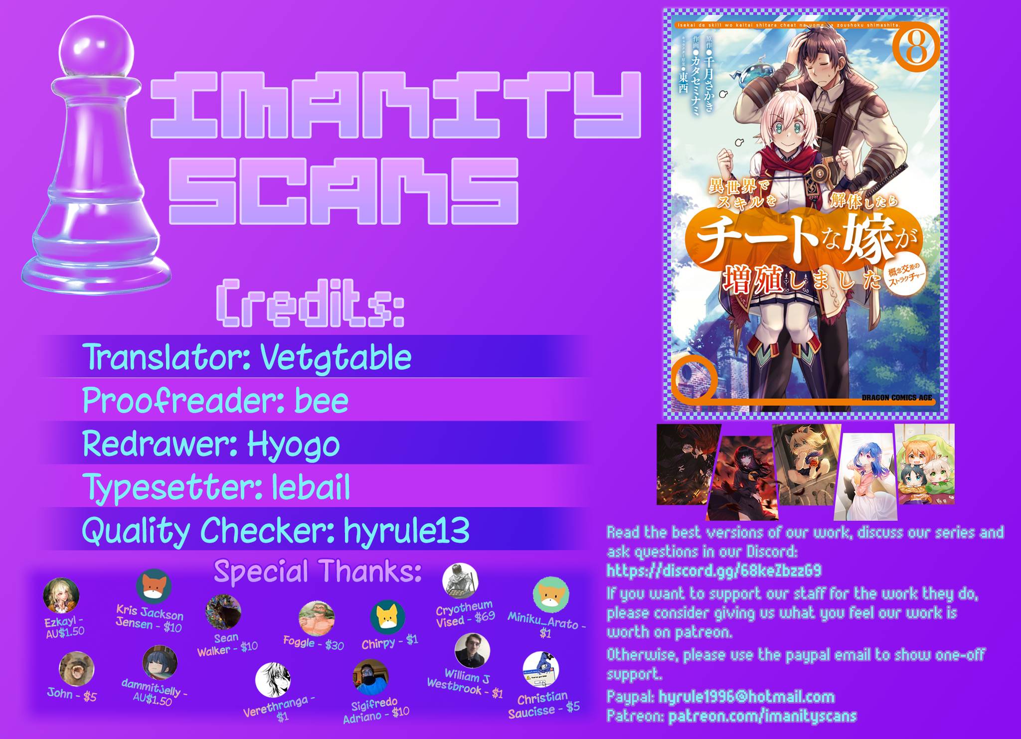 Isekai de Skill wo Kaitai shitara Cheat na Yome ga Zoushoku Shimashita: Gainen Kousa no Structure chapter 38 page 1