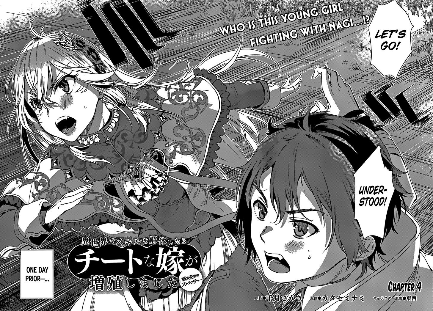 Isekai de Skill wo Kaitai shitara Cheat na Yome ga Zoushoku Shimashita: Gainen Kousa no Structure chapter 4 page 4