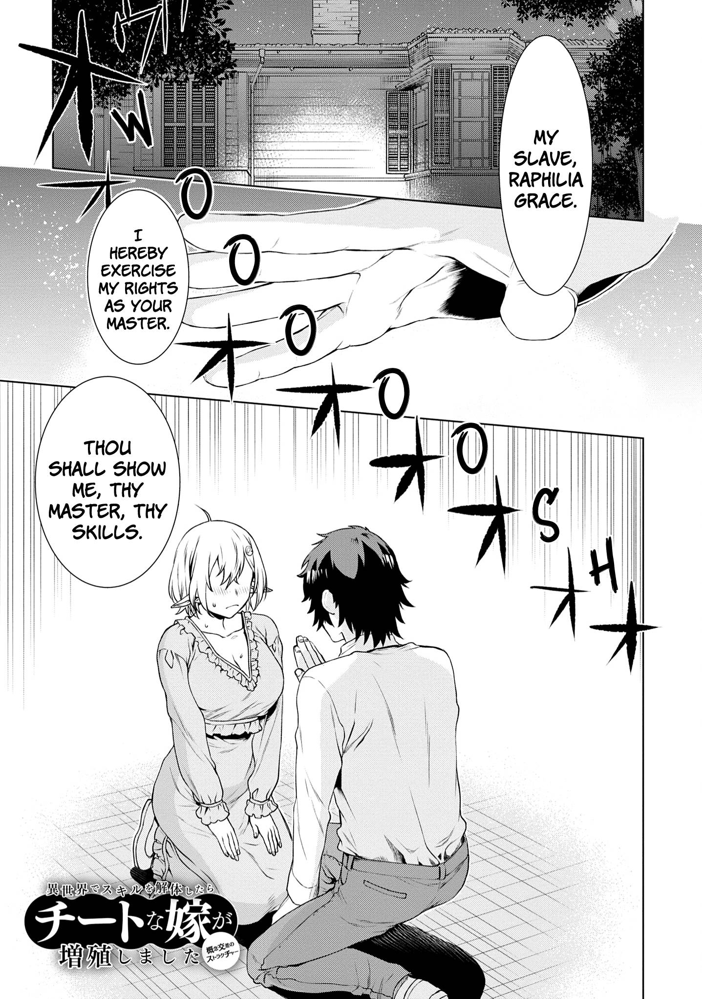 Isekai de Skill wo Kaitai shitara Cheat na Yome ga Zoushoku Shimashita: Gainen Kousa no Structure chapter 41 page 2