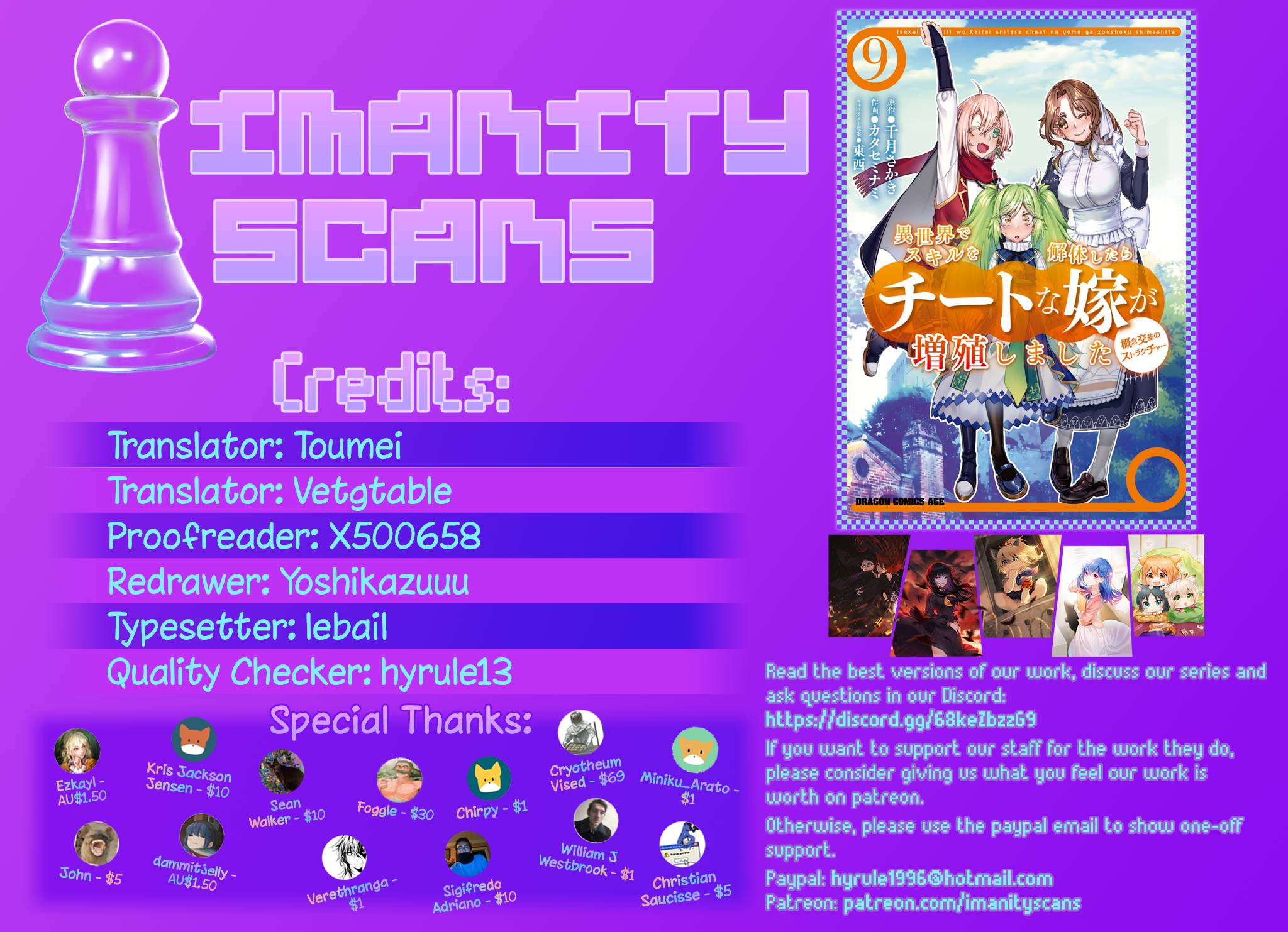 Isekai de Skill wo Kaitai shitara Cheat na Yome ga Zoushoku Shimashita: Gainen Kousa no Structure chapter 43 page 1