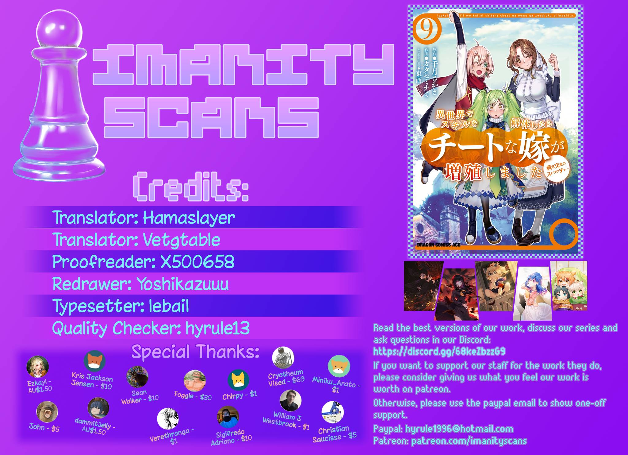 Isekai de Skill wo Kaitai shitara Cheat na Yome ga Zoushoku Shimashita: Gainen Kousa no Structure chapter 46.5 page 1