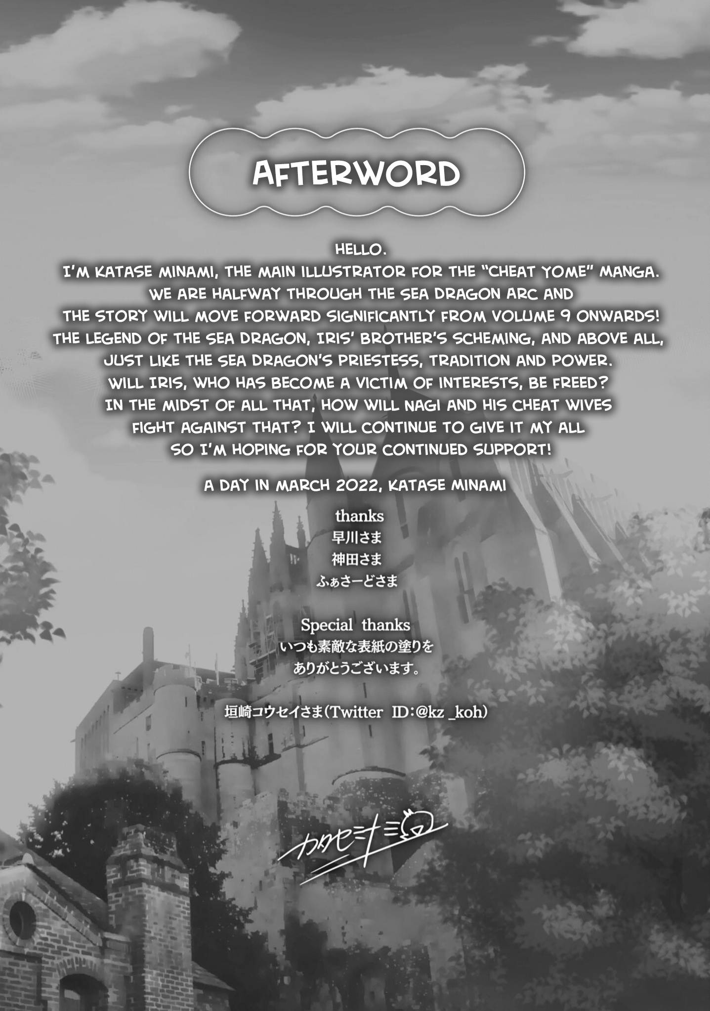 Isekai de Skill wo Kaitai shitara Cheat na Yome ga Zoushoku Shimashita: Gainen Kousa no Structure chapter 46.5 page 13