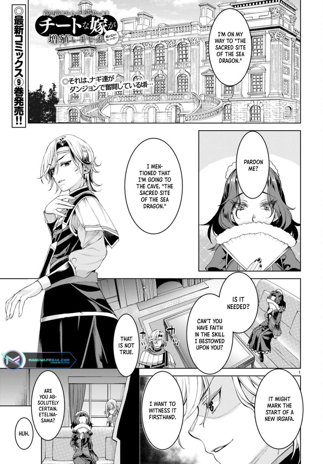 Isekai de Skill wo Kaitai shitara Cheat na Yome ga Zoushoku Shimashita: Gainen Kousa no Structure chapter 47 page 3