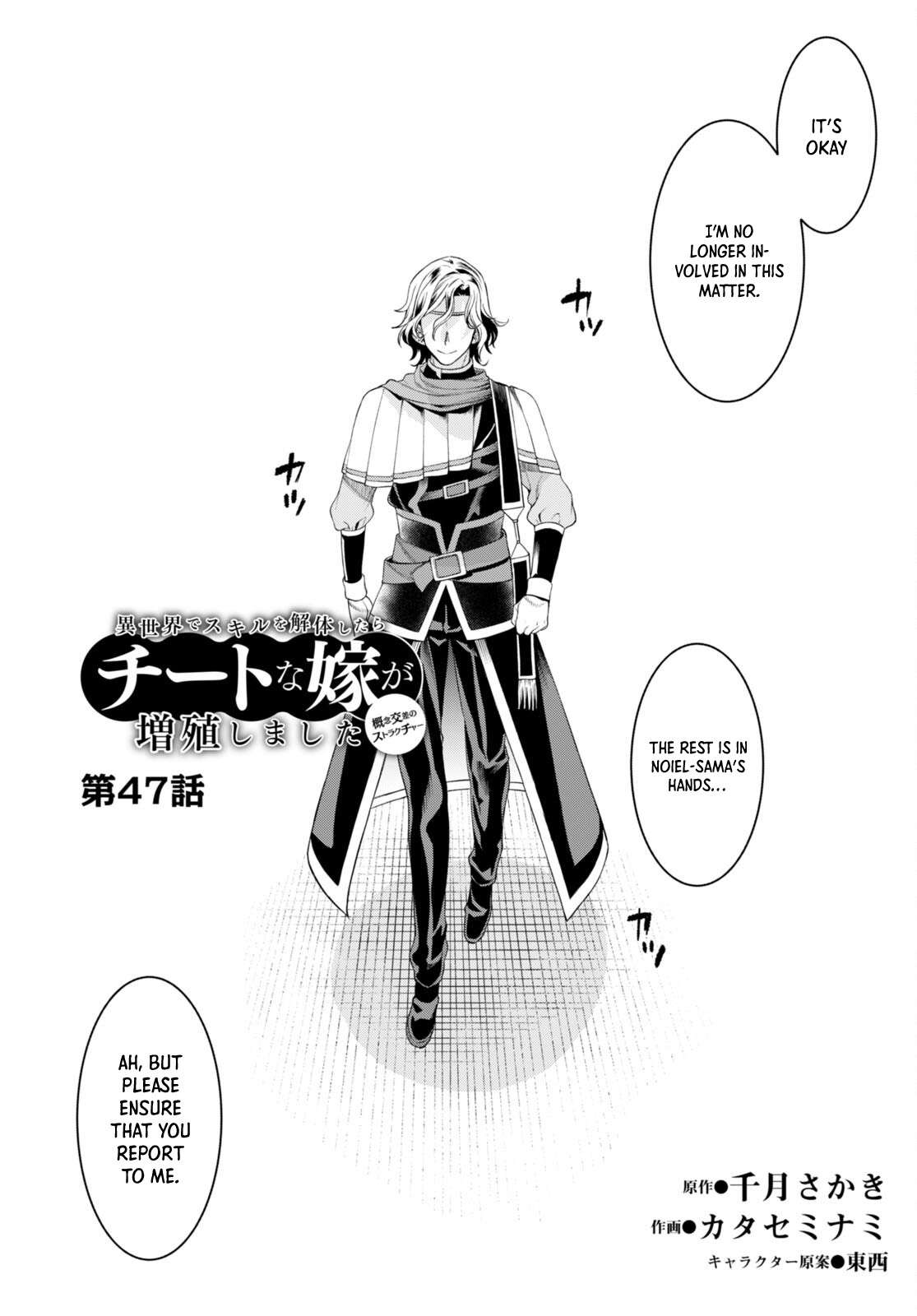 Isekai de Skill wo Kaitai shitara Cheat na Yome ga Zoushoku Shimashita: Gainen Kousa no Structure chapter 47 page 4