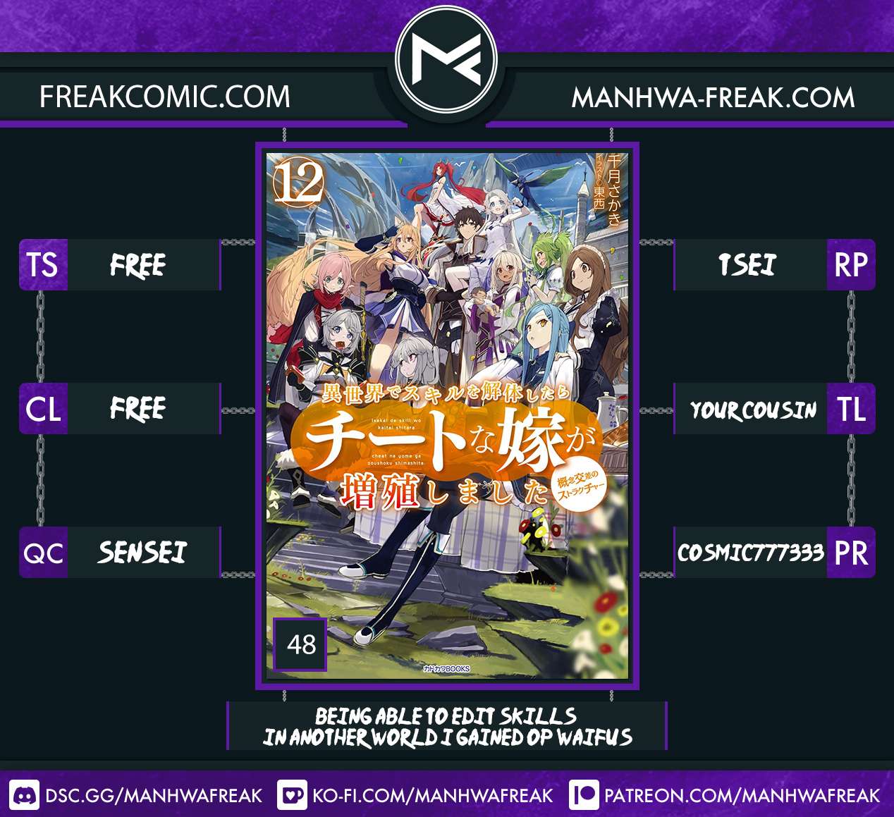 Isekai de Skill wo Kaitai shitara Cheat na Yome ga Zoushoku Shimashita: Gainen Kousa no Structure chapter 48 page 1