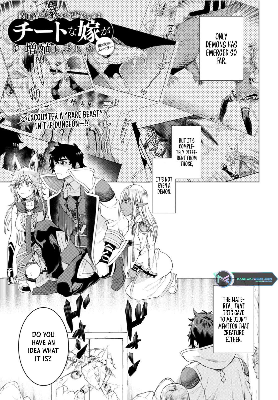 Isekai de Skill wo Kaitai shitara Cheat na Yome ga Zoushoku Shimashita: Gainen Kousa no Structure chapter 48 page 3