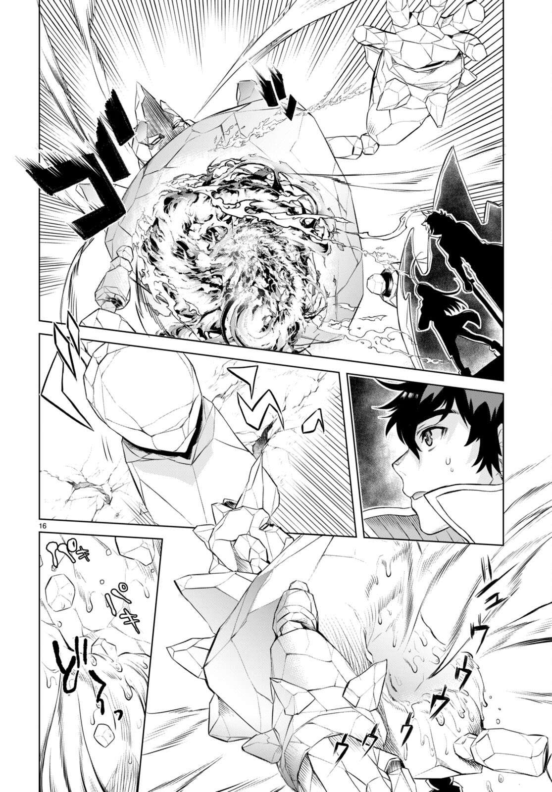 Isekai de Skill wo Kaitai shitara Cheat na Yome ga Zoushoku Shimashita: Gainen Kousa no Structure chapter 49 page 17