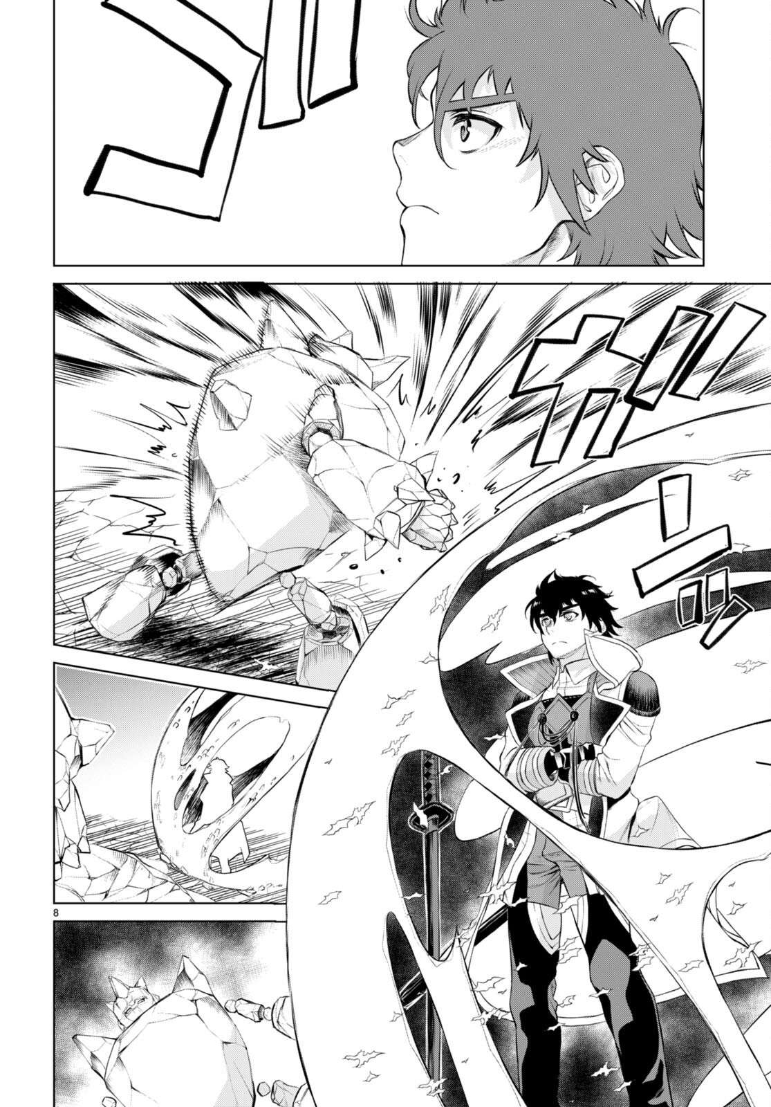 Isekai de Skill wo Kaitai shitara Cheat na Yome ga Zoushoku Shimashita: Gainen Kousa no Structure chapter 49 page 9