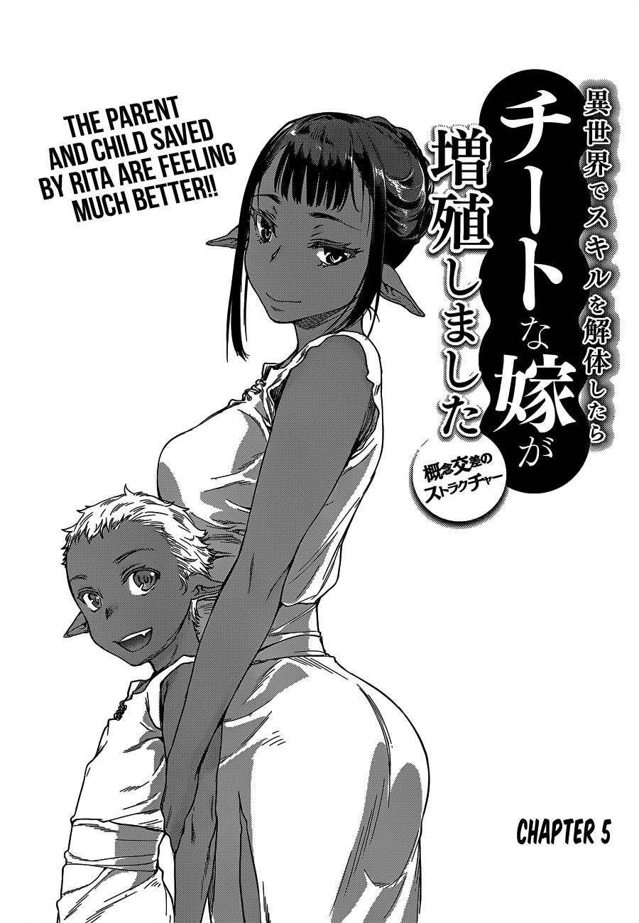 Isekai de Skill wo Kaitai shitara Cheat na Yome ga Zoushoku Shimashita: Gainen Kousa no Structure chapter 5 page 3