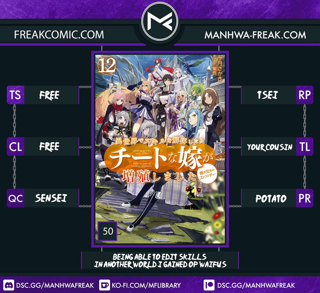 Isekai de Skill wo Kaitai shitara Cheat na Yome ga Zoushoku Shimashita: Gainen Kousa no Structure chapter 50 page 1