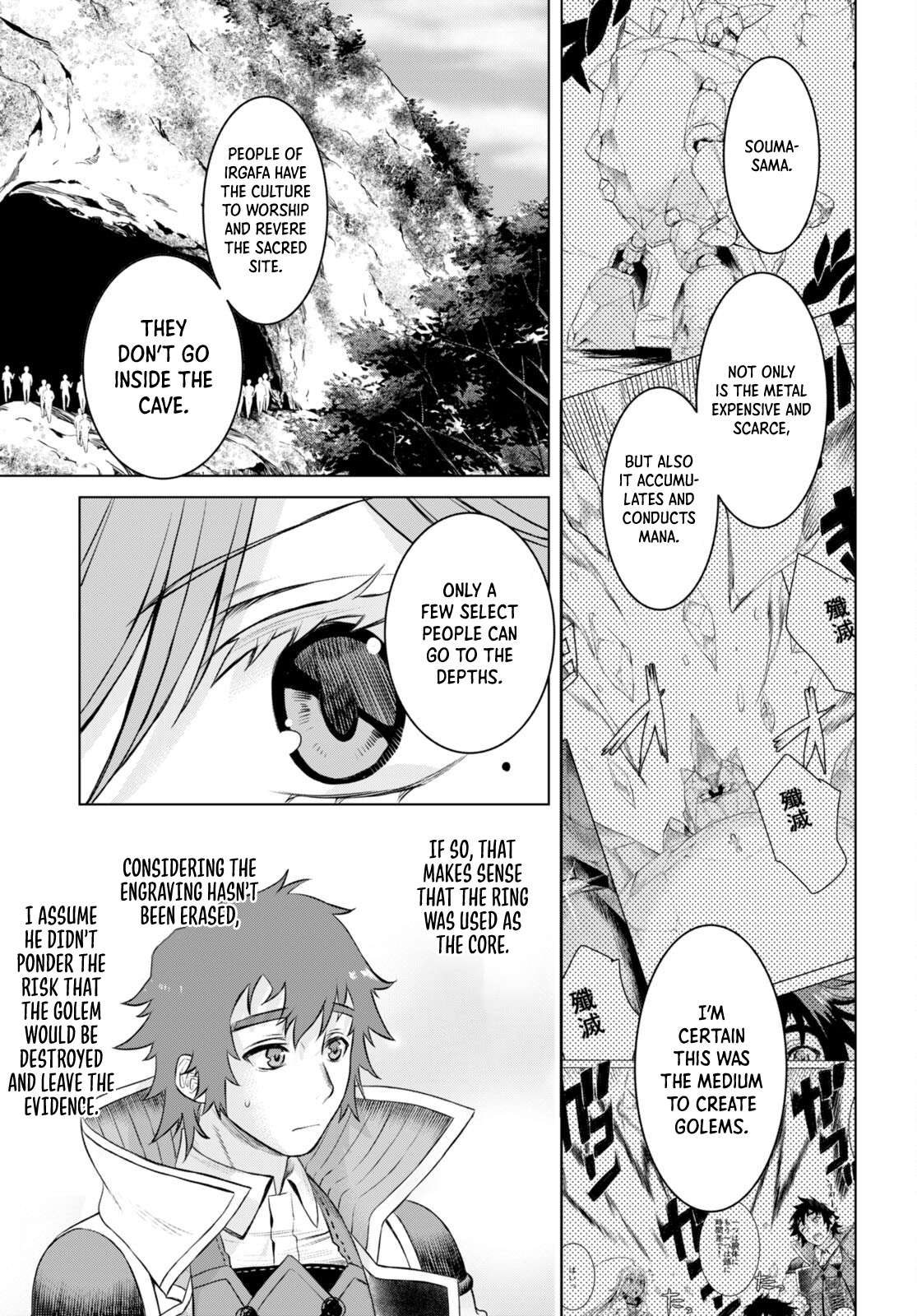 Isekai de Skill wo Kaitai shitara Cheat na Yome ga Zoushoku Shimashita: Gainen Kousa no Structure chapter 50 page 20