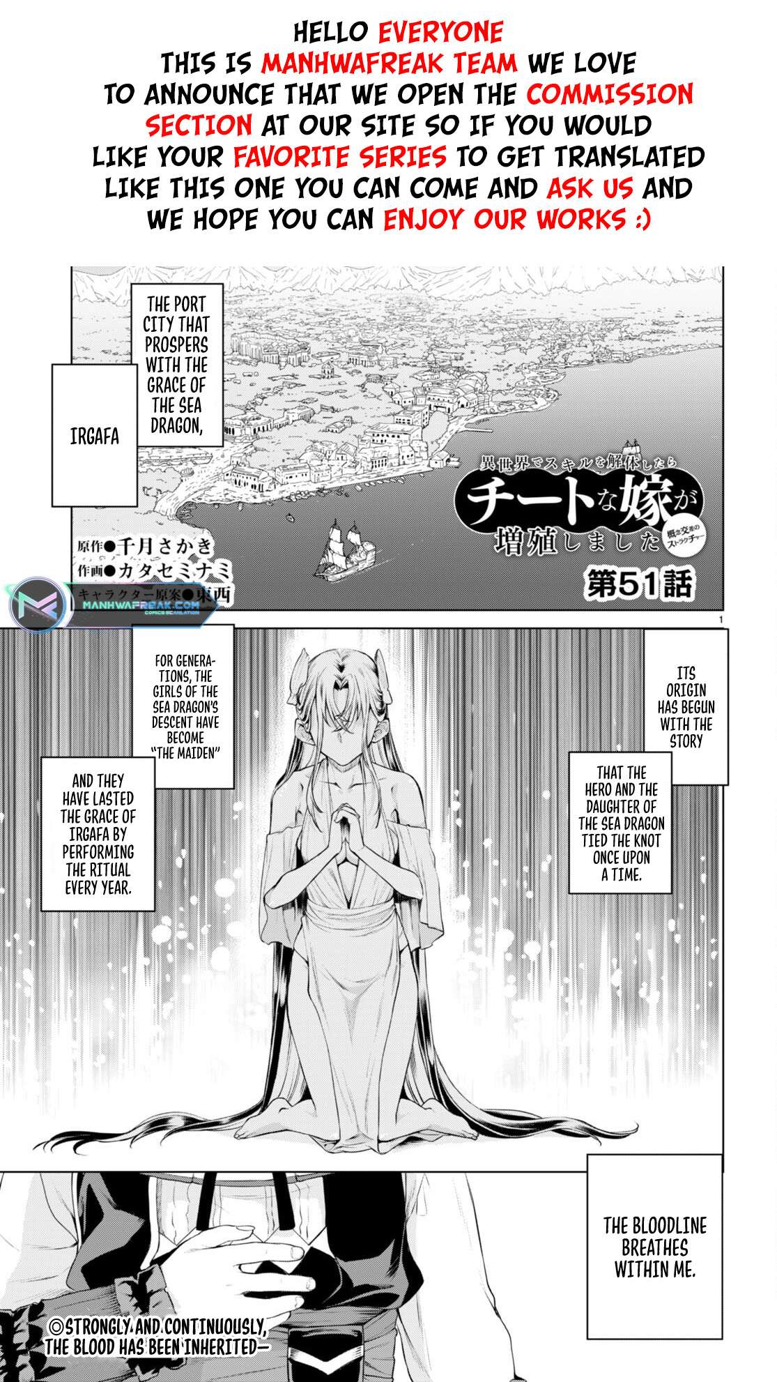 Isekai de Skill wo Kaitai shitara Cheat na Yome ga Zoushoku Shimashita: Gainen Kousa no Structure chapter 51 page 2