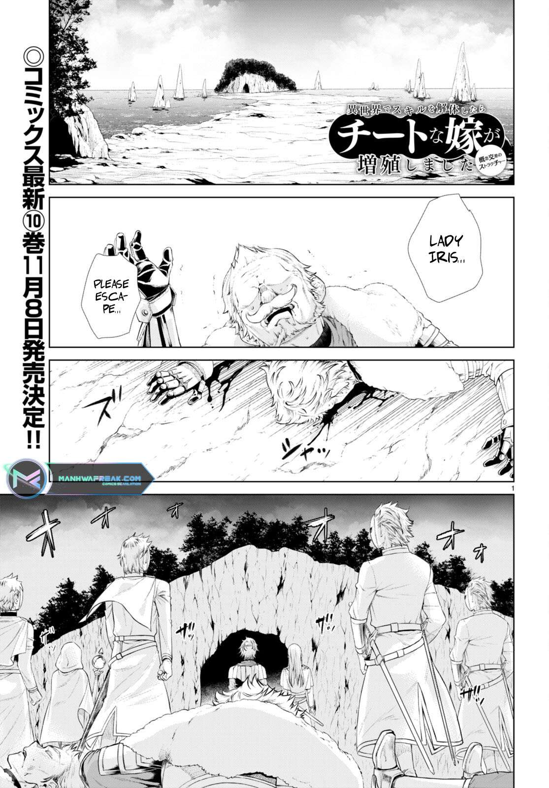 Isekai de Skill wo Kaitai shitara Cheat na Yome ga Zoushoku Shimashita: Gainen Kousa no Structure chapter 52 page 2