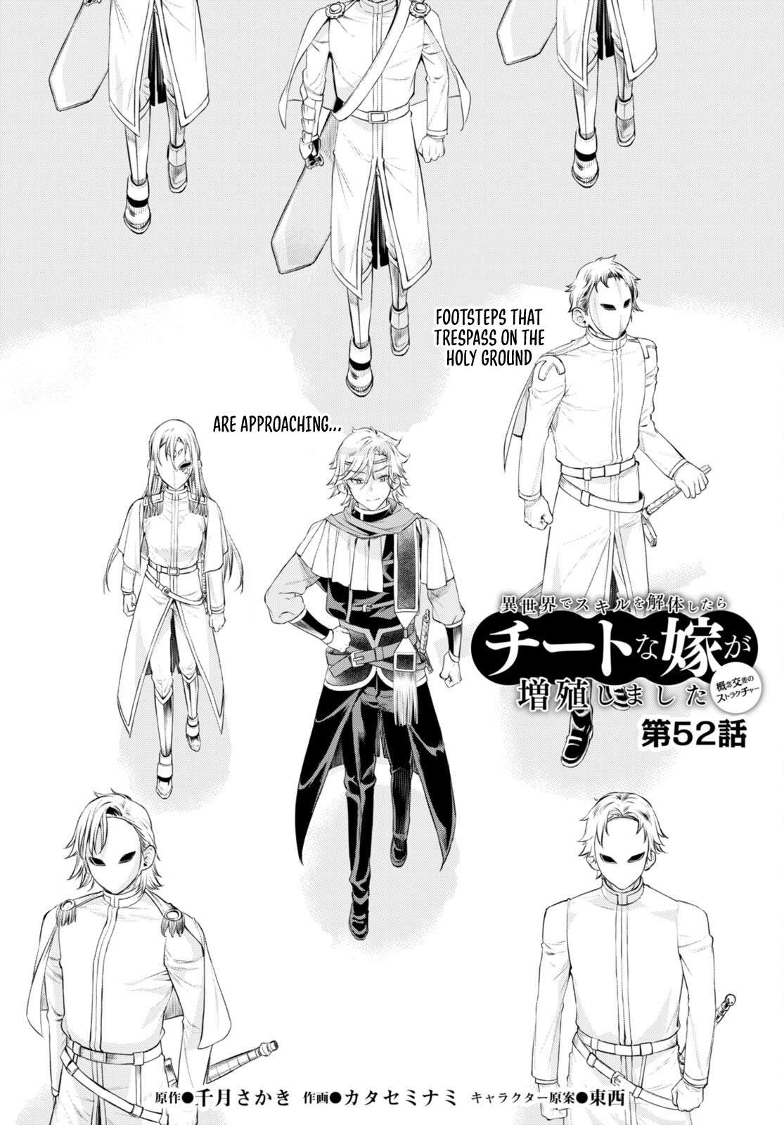 Isekai de Skill wo Kaitai shitara Cheat na Yome ga Zoushoku Shimashita: Gainen Kousa no Structure chapter 52 page 3