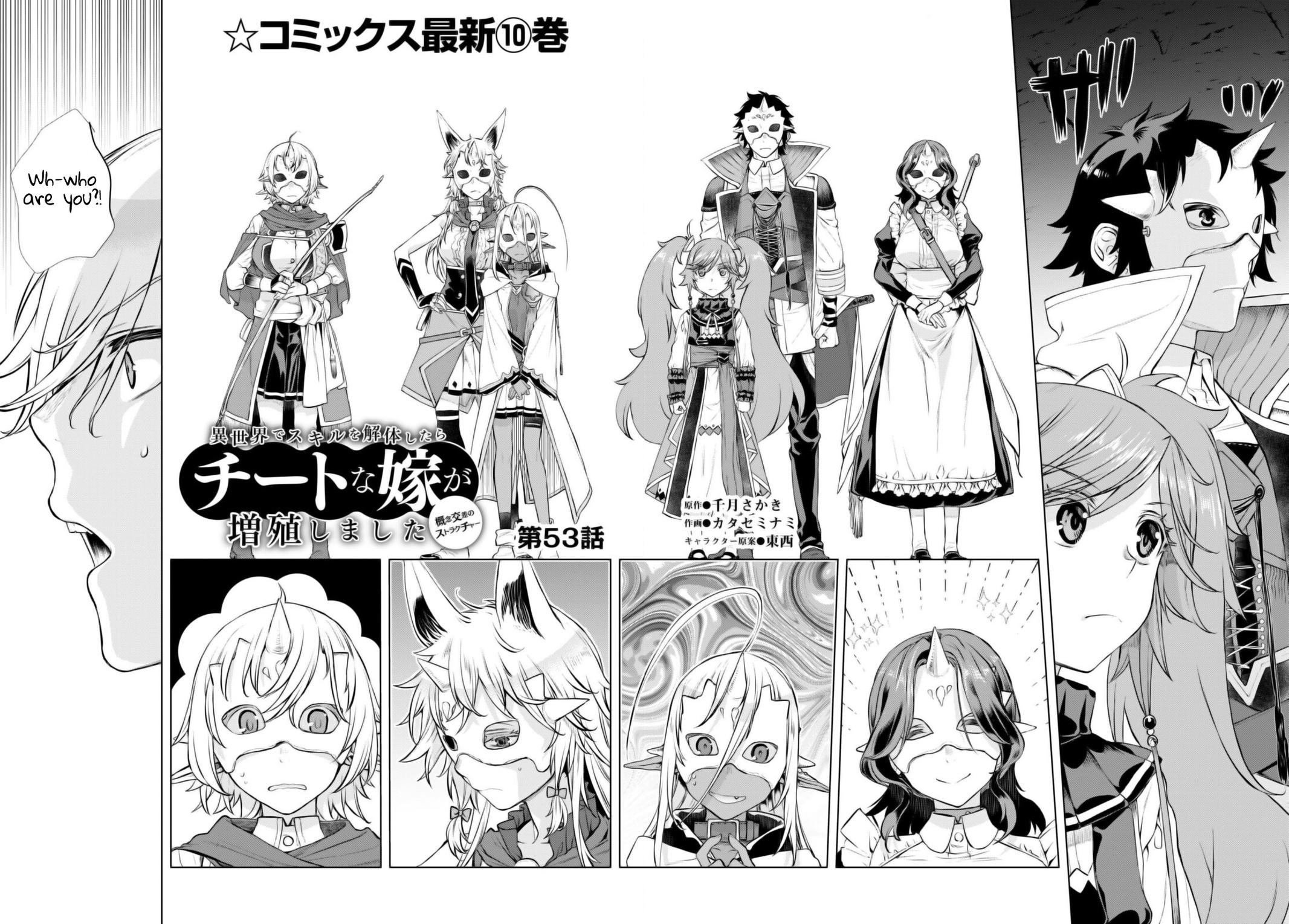 Isekai de Skill wo Kaitai shitara Cheat na Yome ga Zoushoku Shimashita: Gainen Kousa no Structure chapter 53 page 2