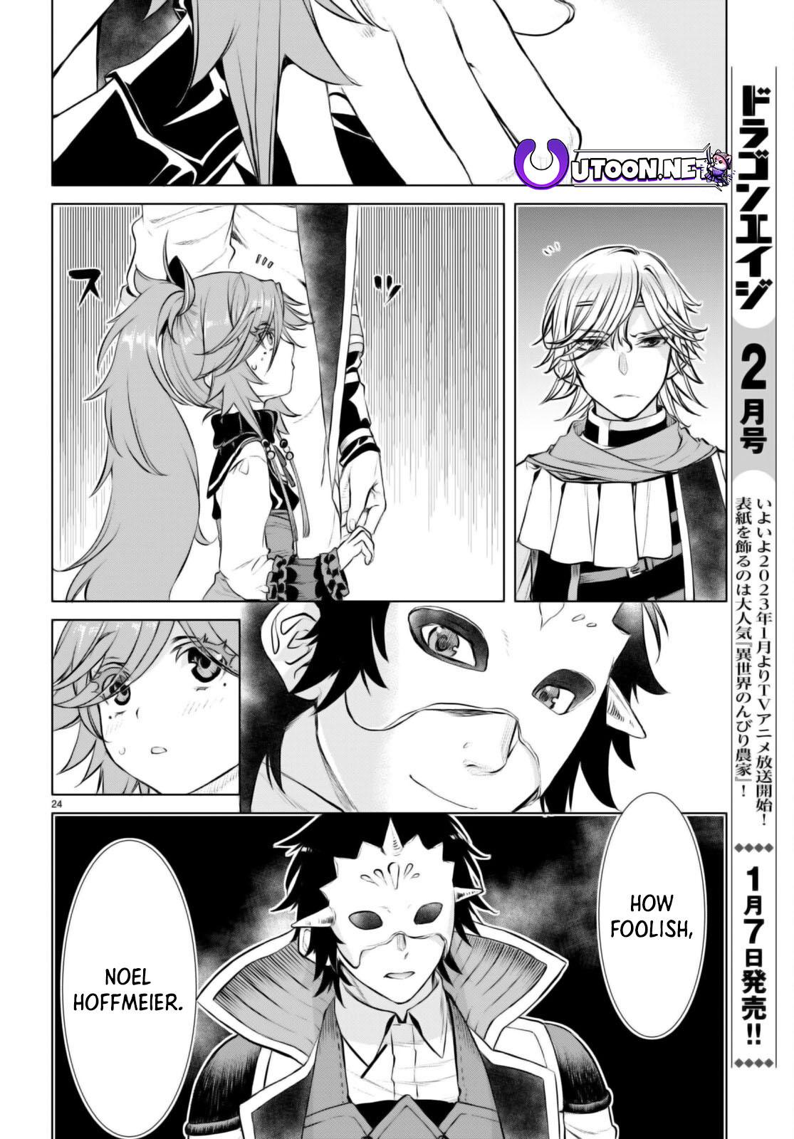 Isekai de Skill wo Kaitai shitara Cheat na Yome ga Zoushoku Shimashita: Gainen Kousa no Structure chapter 53 page 22