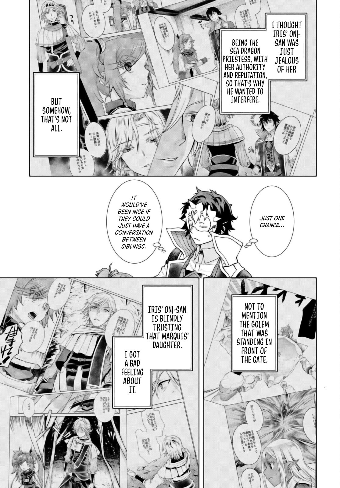 Isekai de Skill wo Kaitai shitara Cheat na Yome ga Zoushoku Shimashita: Gainen Kousa no Structure chapter 54 page 4