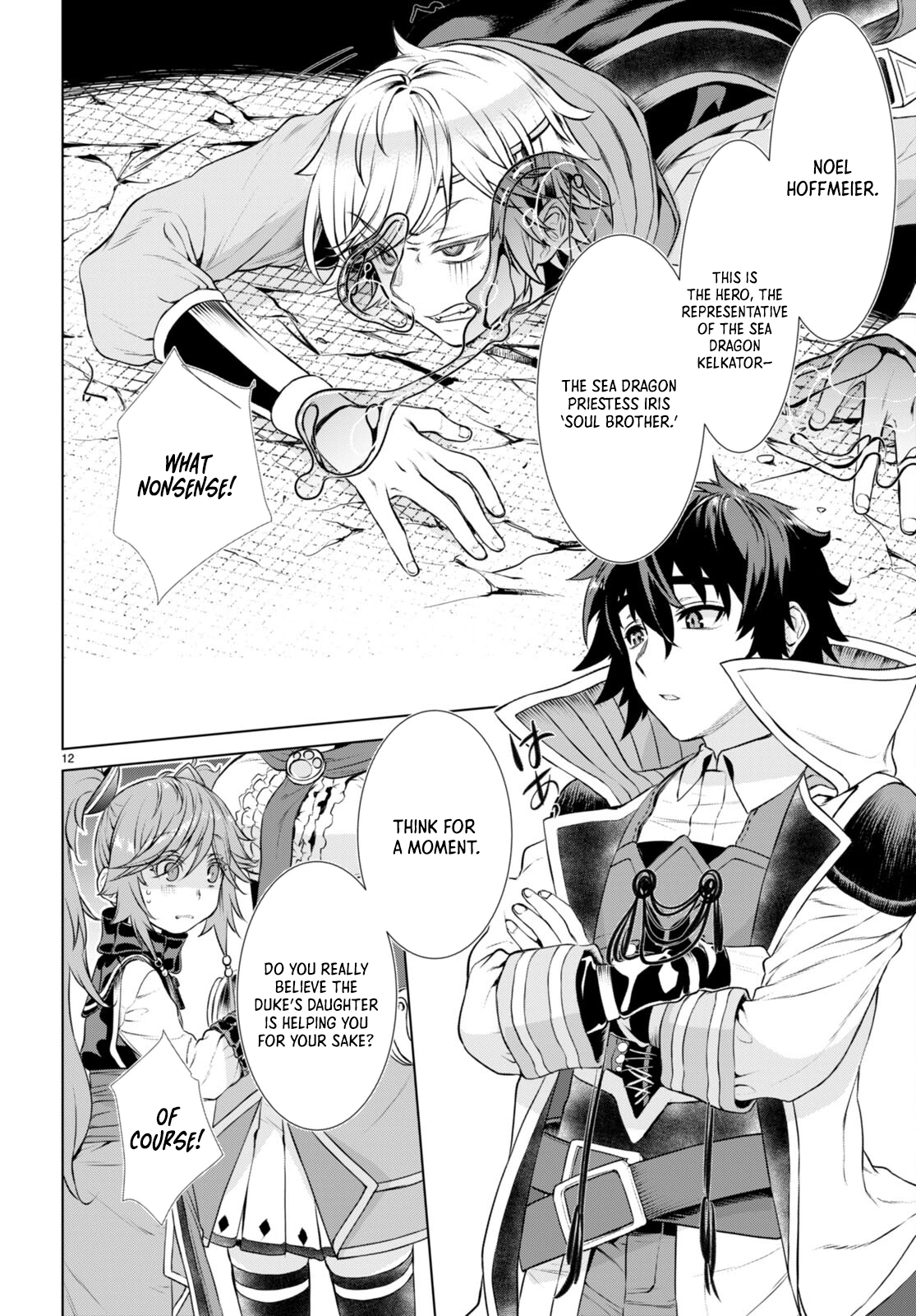 Isekai de Skill wo Kaitai shitara Cheat na Yome ga Zoushoku Shimashita: Gainen Kousa no Structure chapter 56 page 13