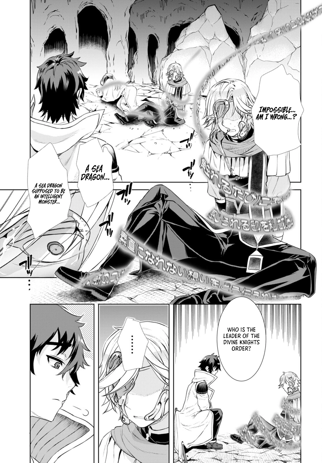 Isekai de Skill wo Kaitai shitara Cheat na Yome ga Zoushoku Shimashita: Gainen Kousa no Structure chapter 56 page 24