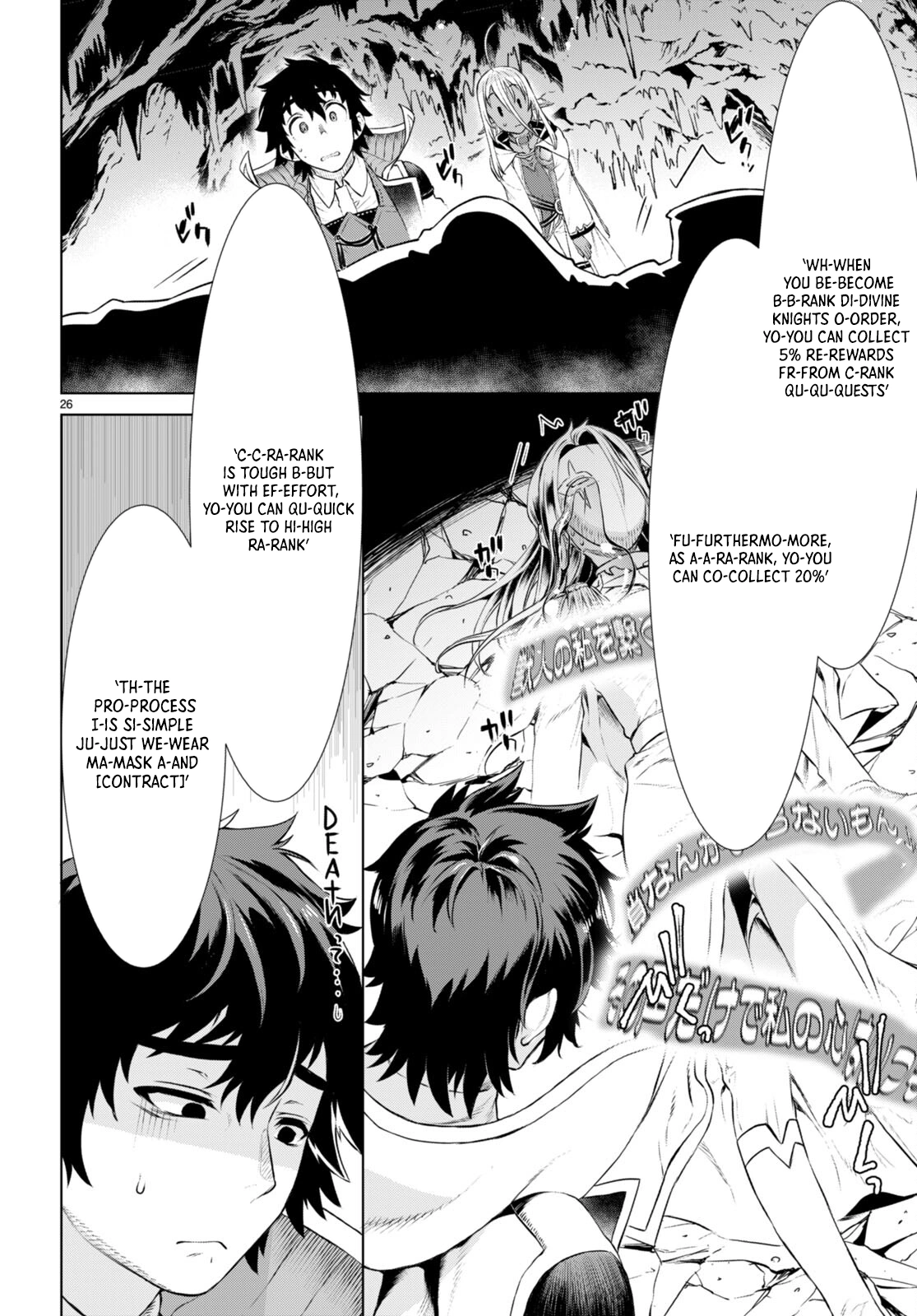 Isekai de Skill wo Kaitai shitara Cheat na Yome ga Zoushoku Shimashita: Gainen Kousa no Structure chapter 56 page 27