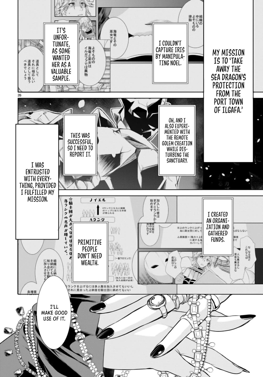 Isekai de Skill wo Kaitai shitara Cheat na Yome ga Zoushoku Shimashita: Gainen Kousa no Structure chapter 61 page 26