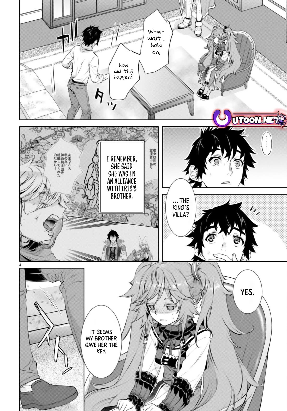 Isekai de Skill wo Kaitai shitara Cheat na Yome ga Zoushoku Shimashita: Gainen Kousa no Structure chapter 61 page 4