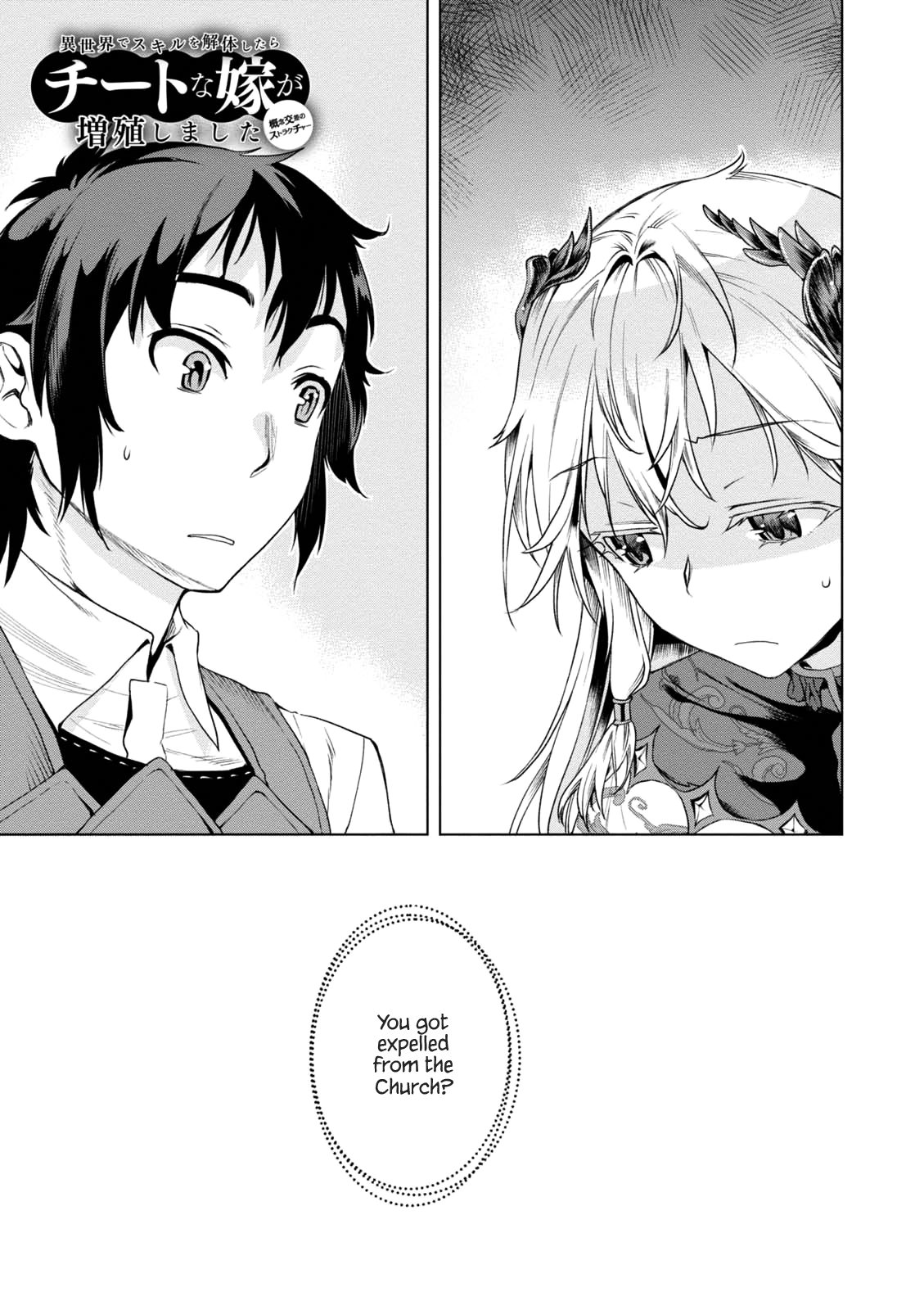 Isekai de Skill wo Kaitai shitara Cheat na Yome ga Zoushoku Shimashita: Gainen Kousa no Structure chapter 7 page 1