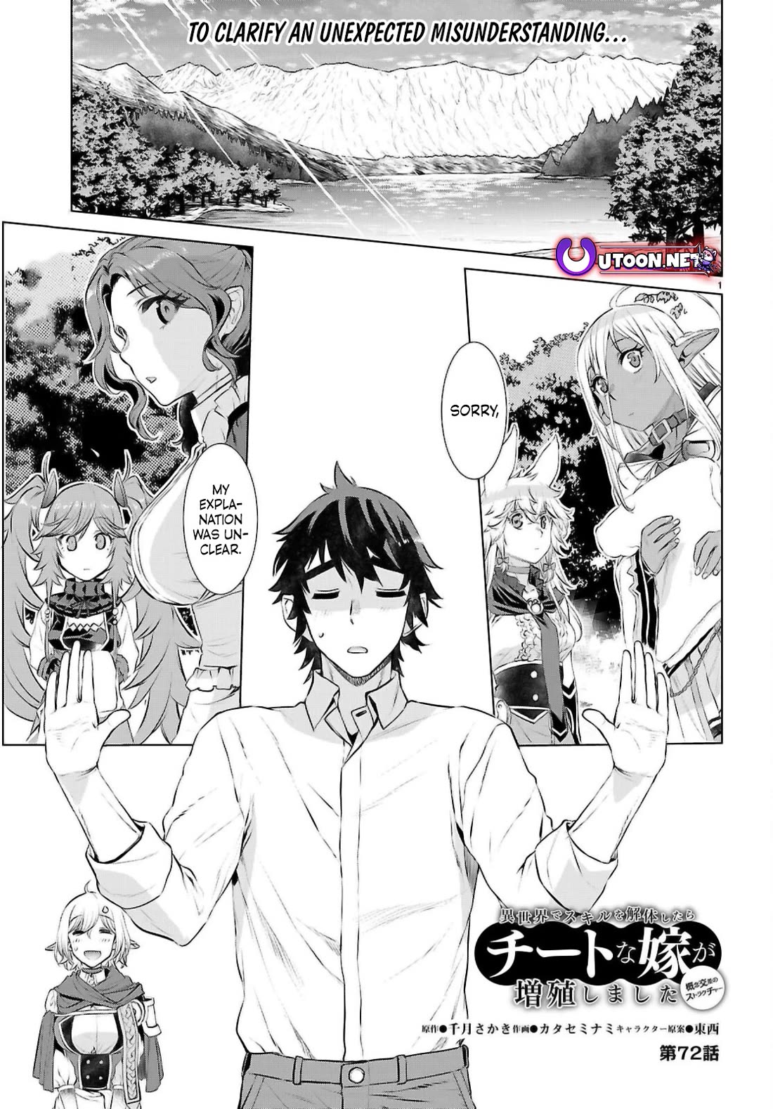 Isekai de Skill wo Kaitai shitara Cheat na Yome ga Zoushoku Shimashita: Gainen Kousa no Structure chapter 72 page 1