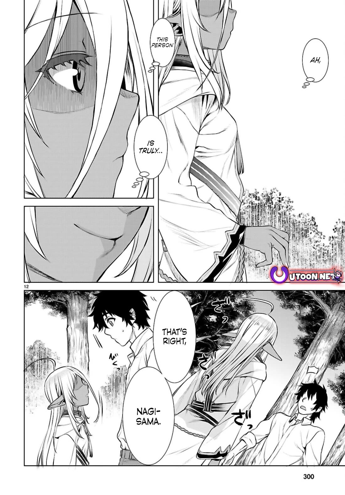 Isekai de Skill wo Kaitai shitara Cheat na Yome ga Zoushoku Shimashita: Gainen Kousa no Structure chapter 72 page 11