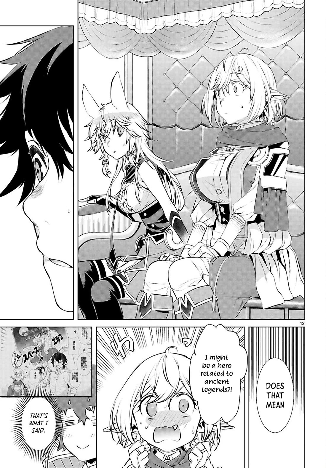 Isekai de Skill wo Kaitai shitara Cheat na Yome ga Zoushoku Shimashita: Gainen Kousa no Structure chapter 73 page 13