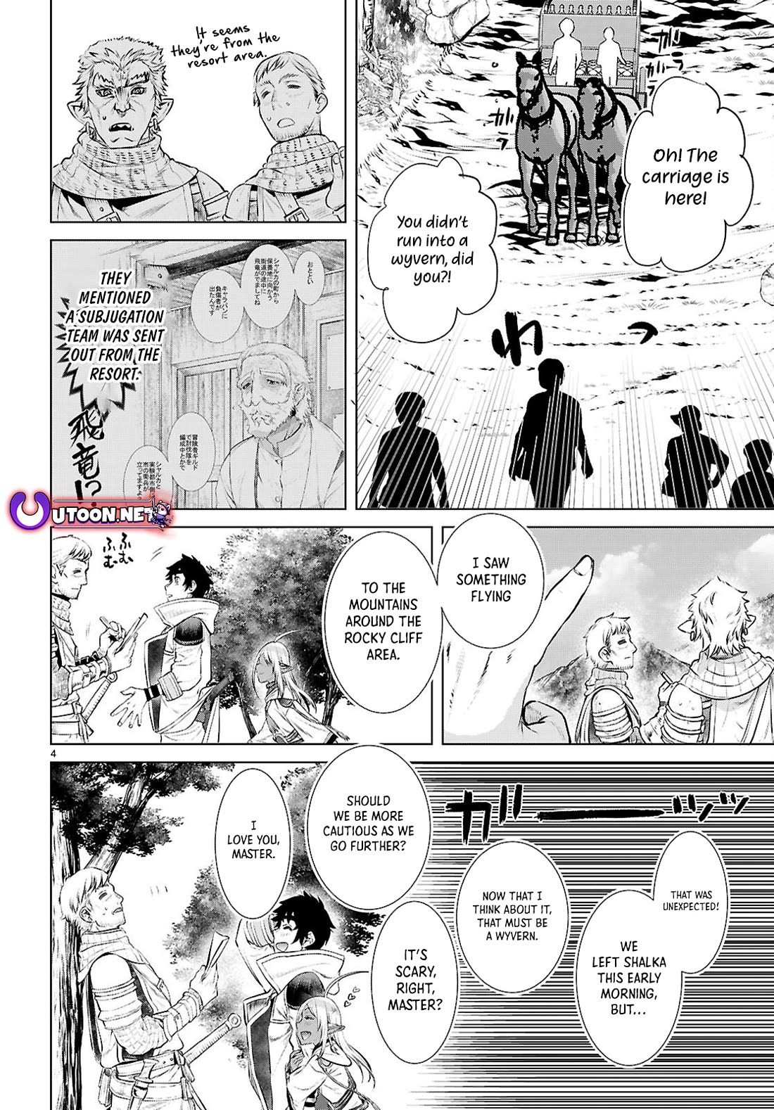 Isekai de Skill wo Kaitai shitara Cheat na Yome ga Zoushoku Shimashita: Gainen Kousa no Structure chapter 73 page 4