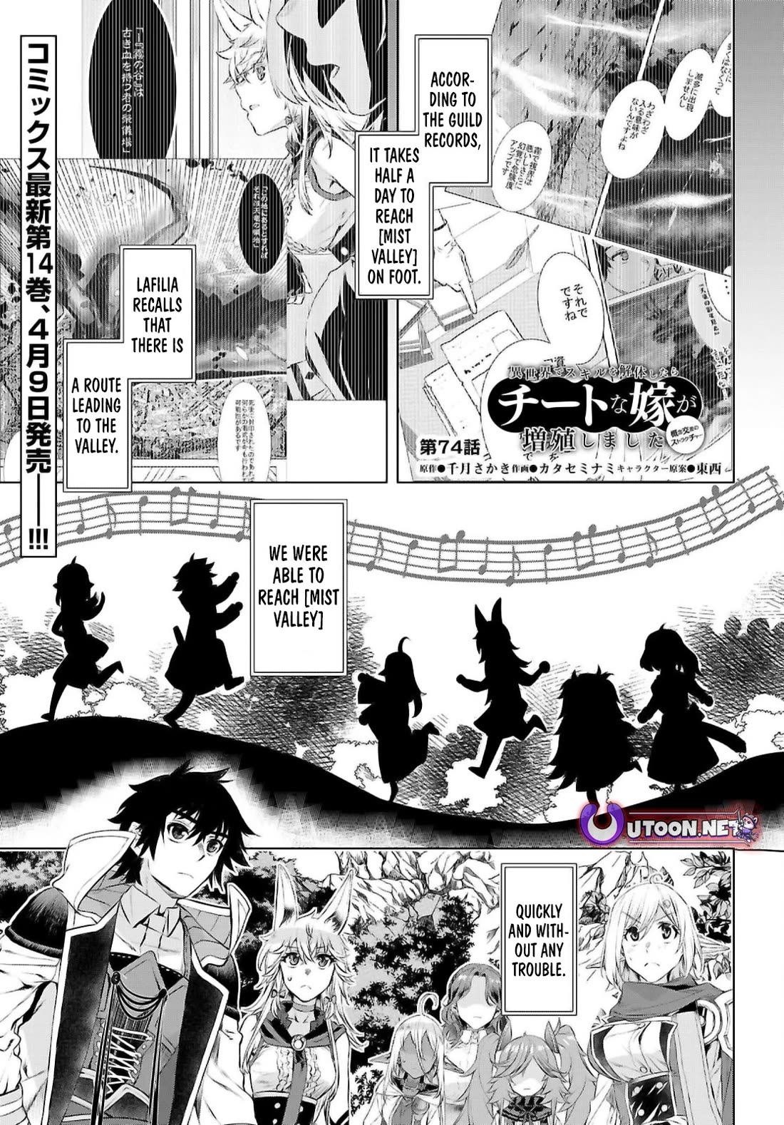 Isekai de Skill wo Kaitai shitara Cheat na Yome ga Zoushoku Shimashita: Gainen Kousa no Structure chapter 74 page 1